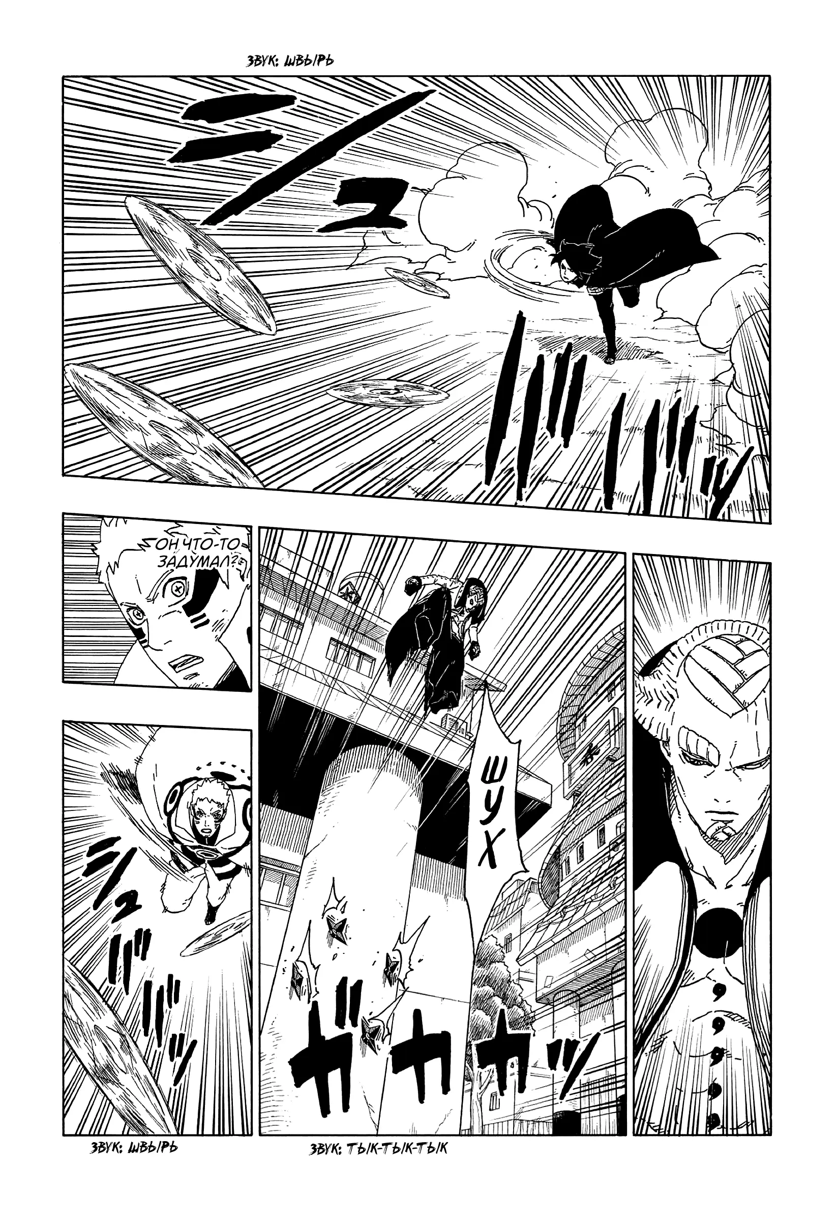 Read Боруто. Наруто Новое поколение Manga Online