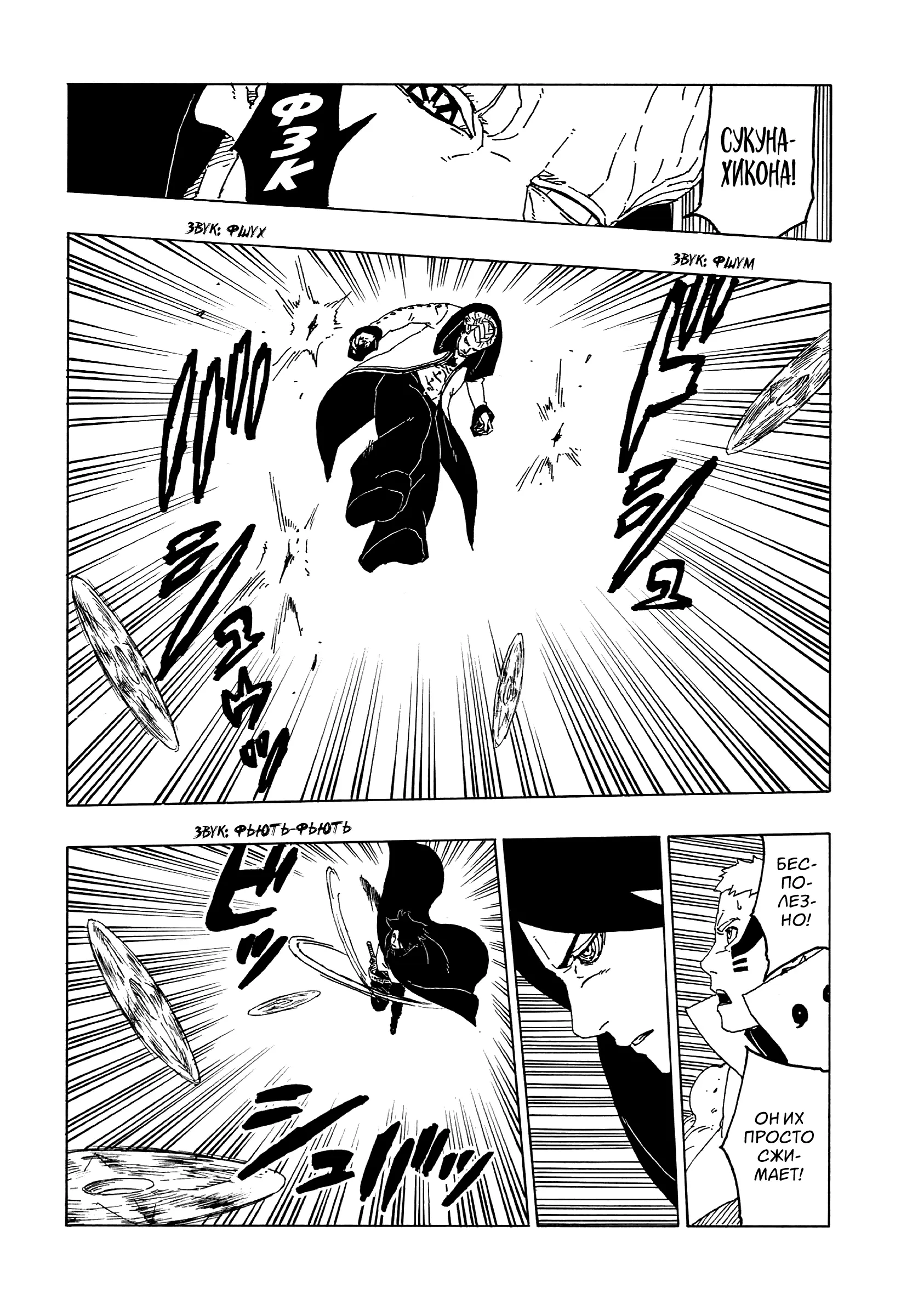 Read Боруто. Наруто Новое поколение Manga Online