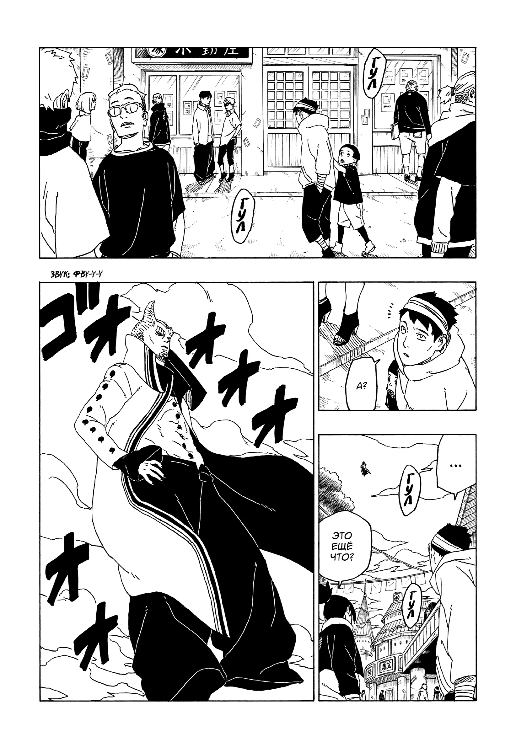 Read Боруто. Наруто Новое поколение Manga Online