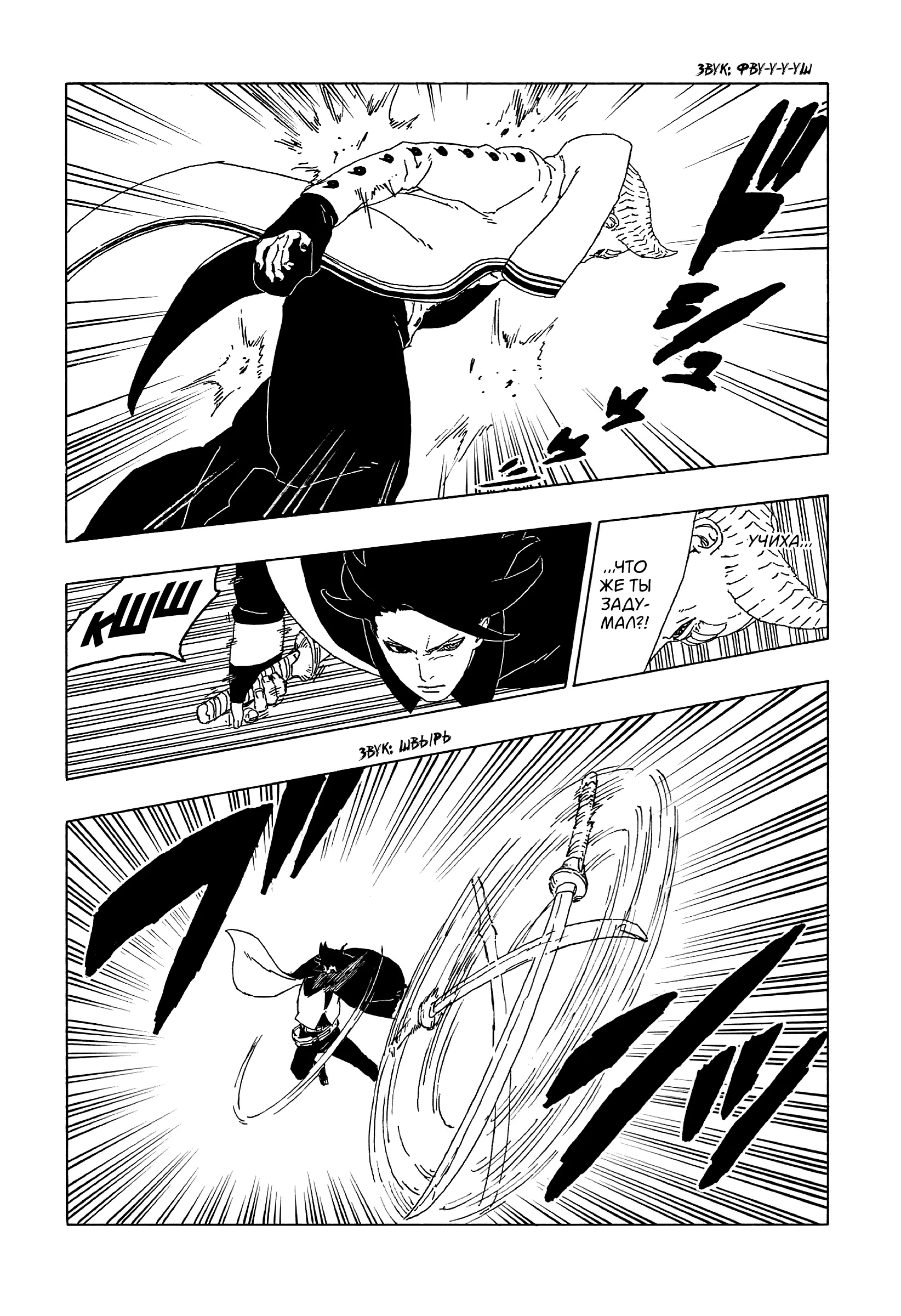 Read Боруто. Наруто Новое поколение Manga Online