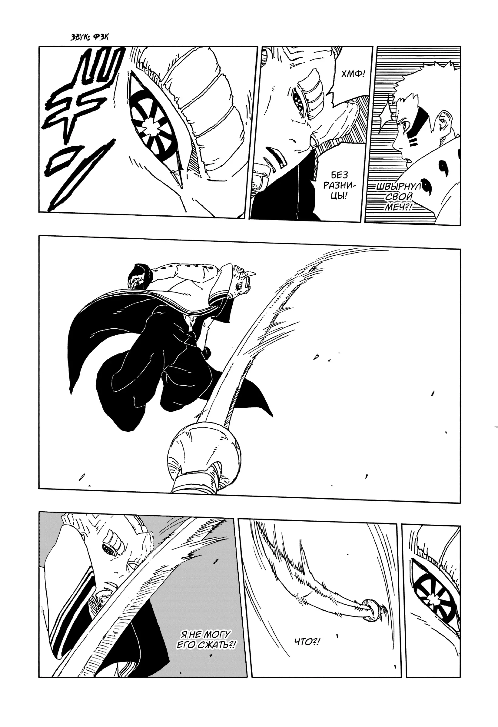 Read Боруто. Наруто Новое поколение Manga Online