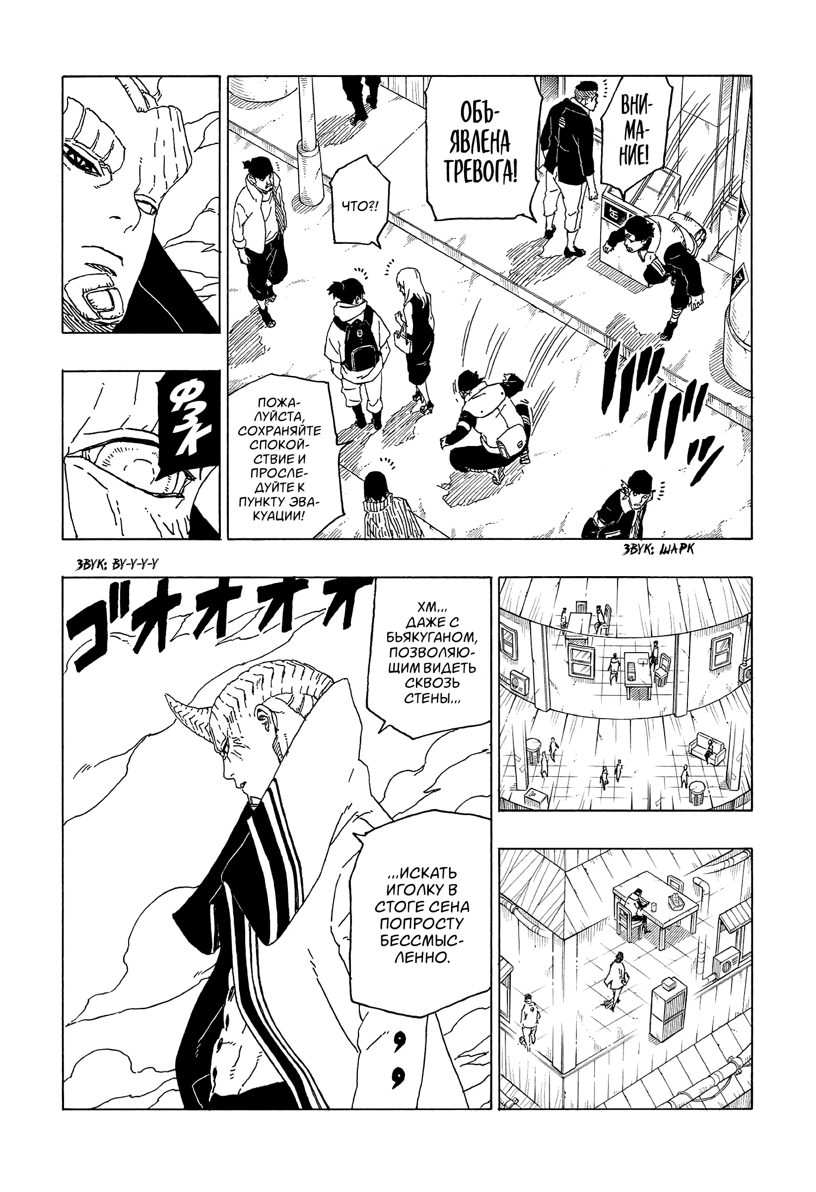 Read Боруто. Наруто Новое поколение Manga Online