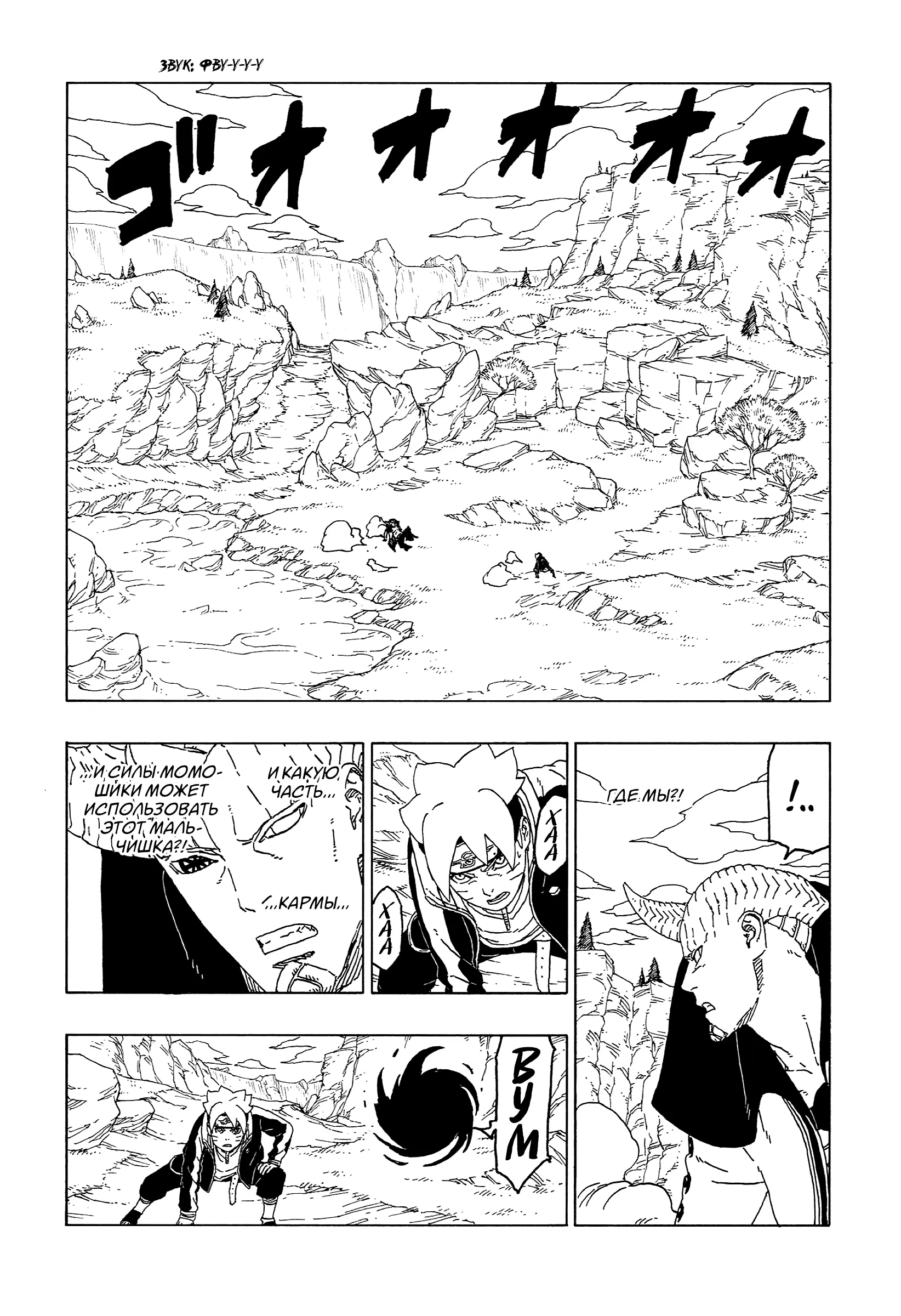 Read Боруто. Наруто Новое поколение Manga Online
