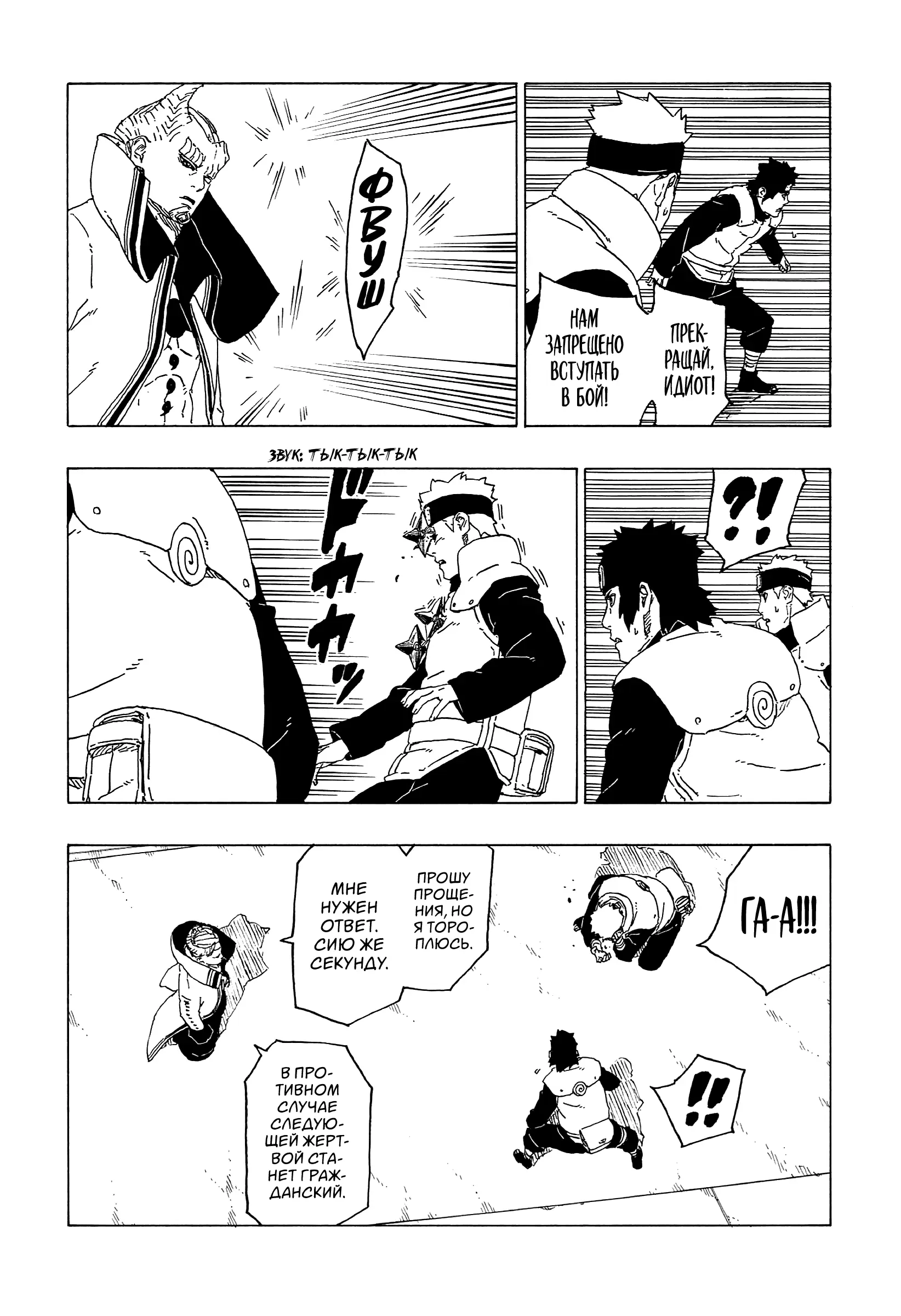 Read Боруто. Наруто Новое поколение Manga Online