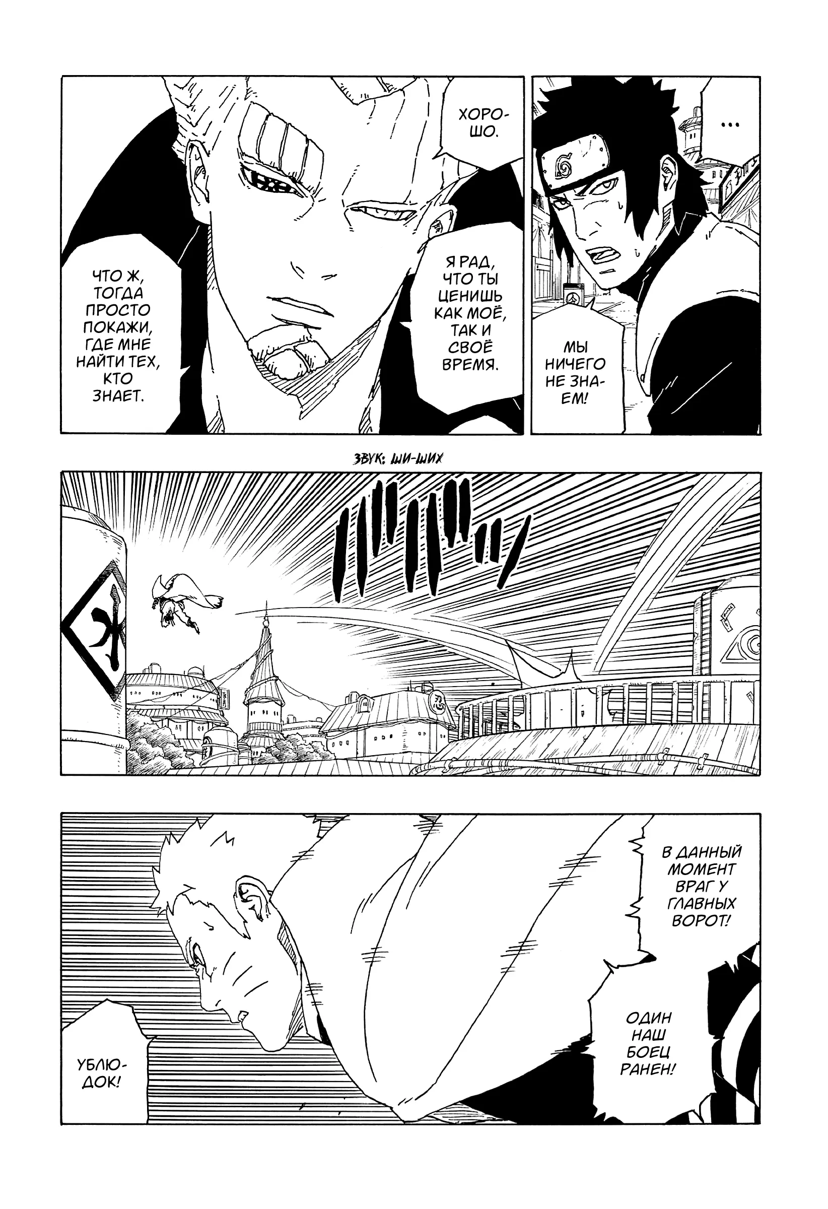 Read Боруто. Наруто Новое поколение Manga Online