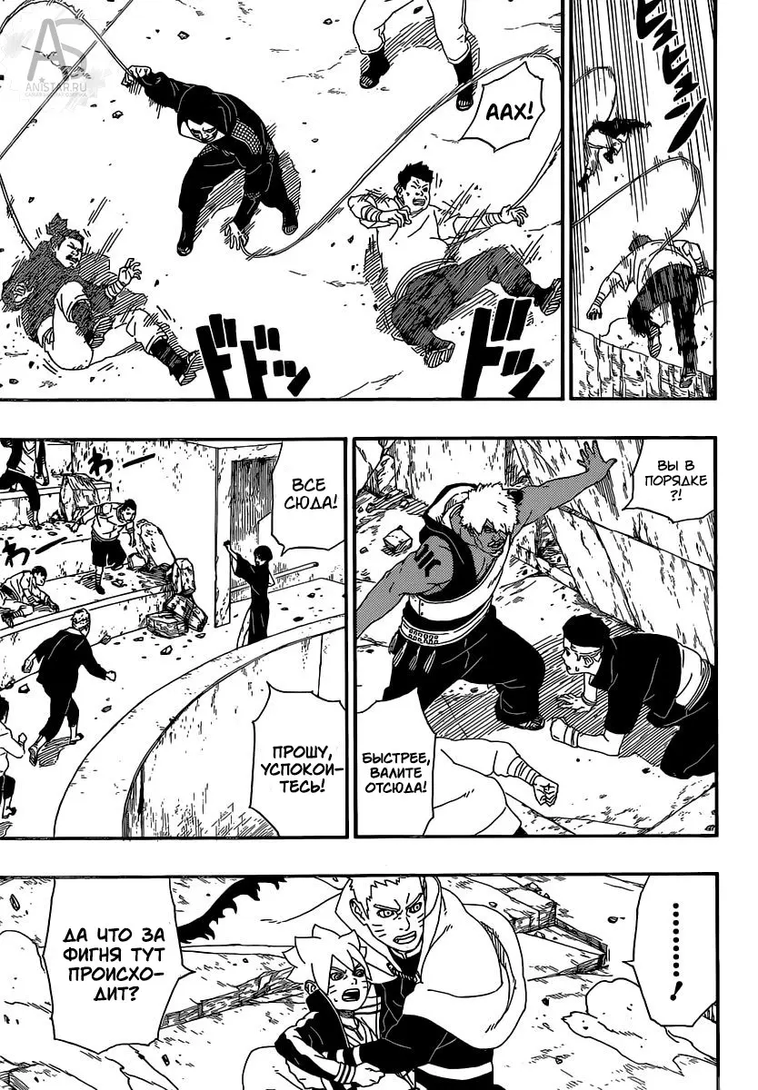 Read Боруто. Наруто Новое поколение Manga Online