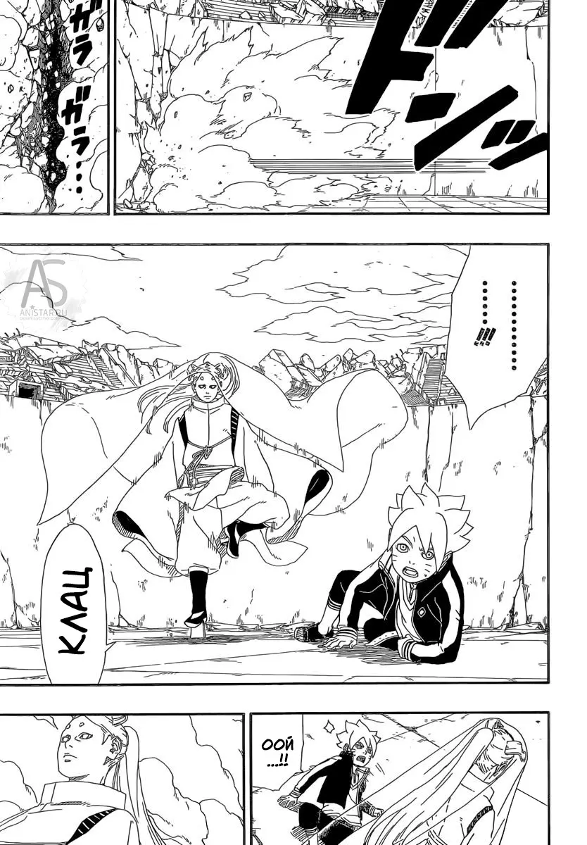 Read Боруто. Наруто Новое поколение Manga Online