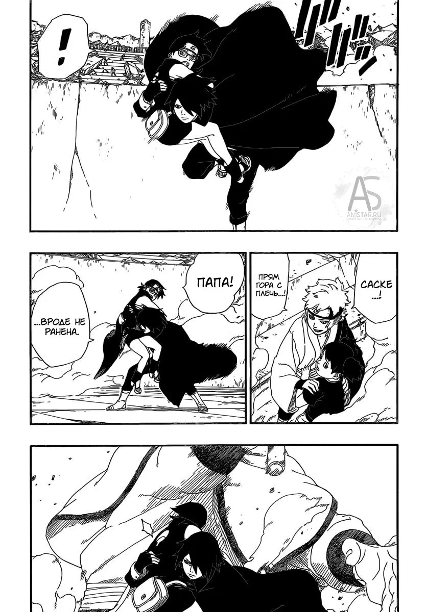 Read Боруто. Наруто Новое поколение Manga Online