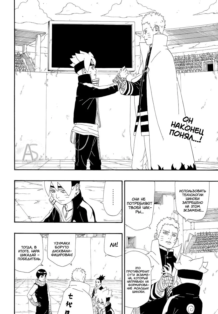Read Боруто. Наруто Новое поколение Manga Online