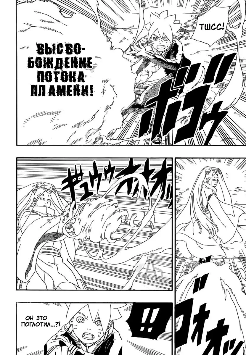 Read Боруто. Наруто Новое поколение Manga Online