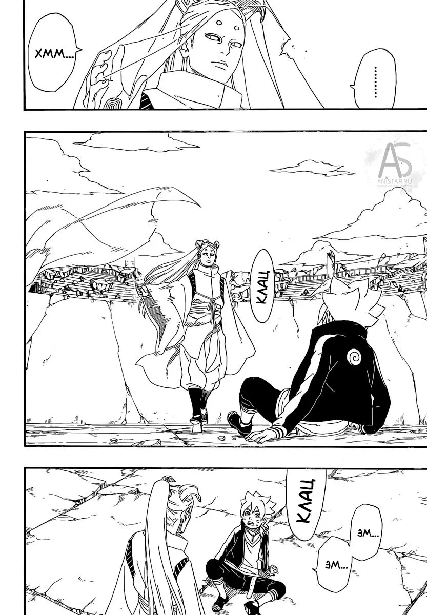 Read Боруто. Наруто Новое поколение Manga Online