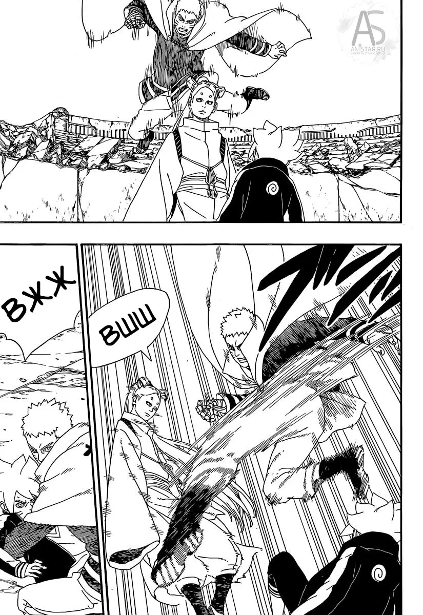 Read Боруто. Наруто Новое поколение Manga Online