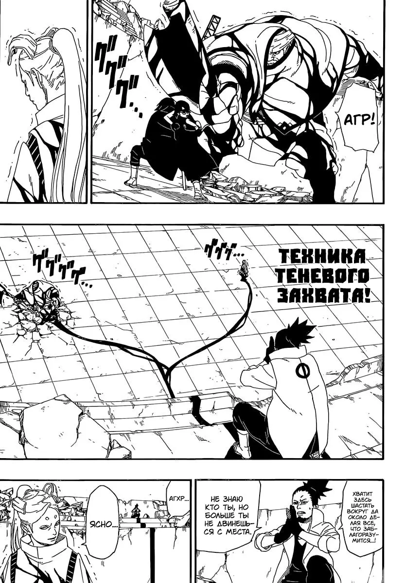 Read Боруто. Наруто Новое поколение Manga Online