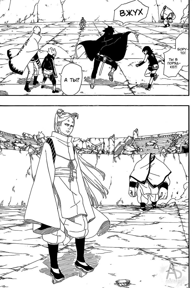 Read Боруто. Наруто Новое поколение Manga Online
