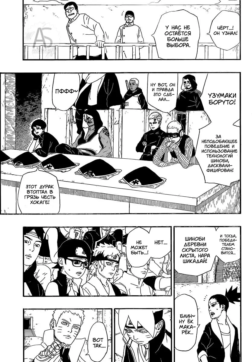 Read Боруто. Наруто Новое поколение Manga Online