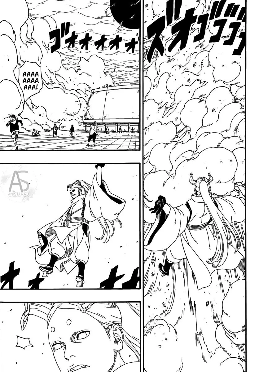 Read Боруто. Наруто Новое поколение Manga Online