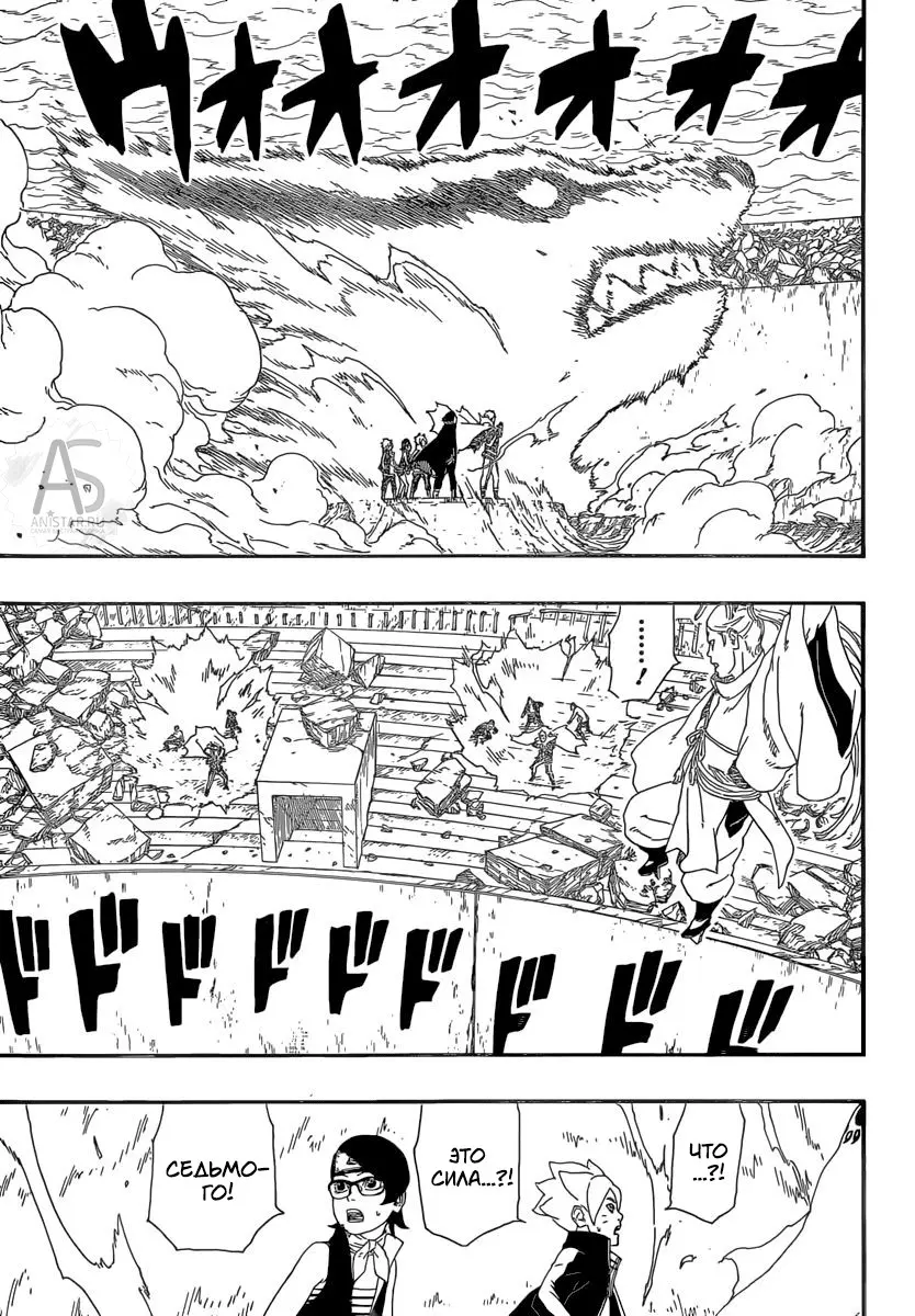 Read Боруто. Наруто Новое поколение Manga Online