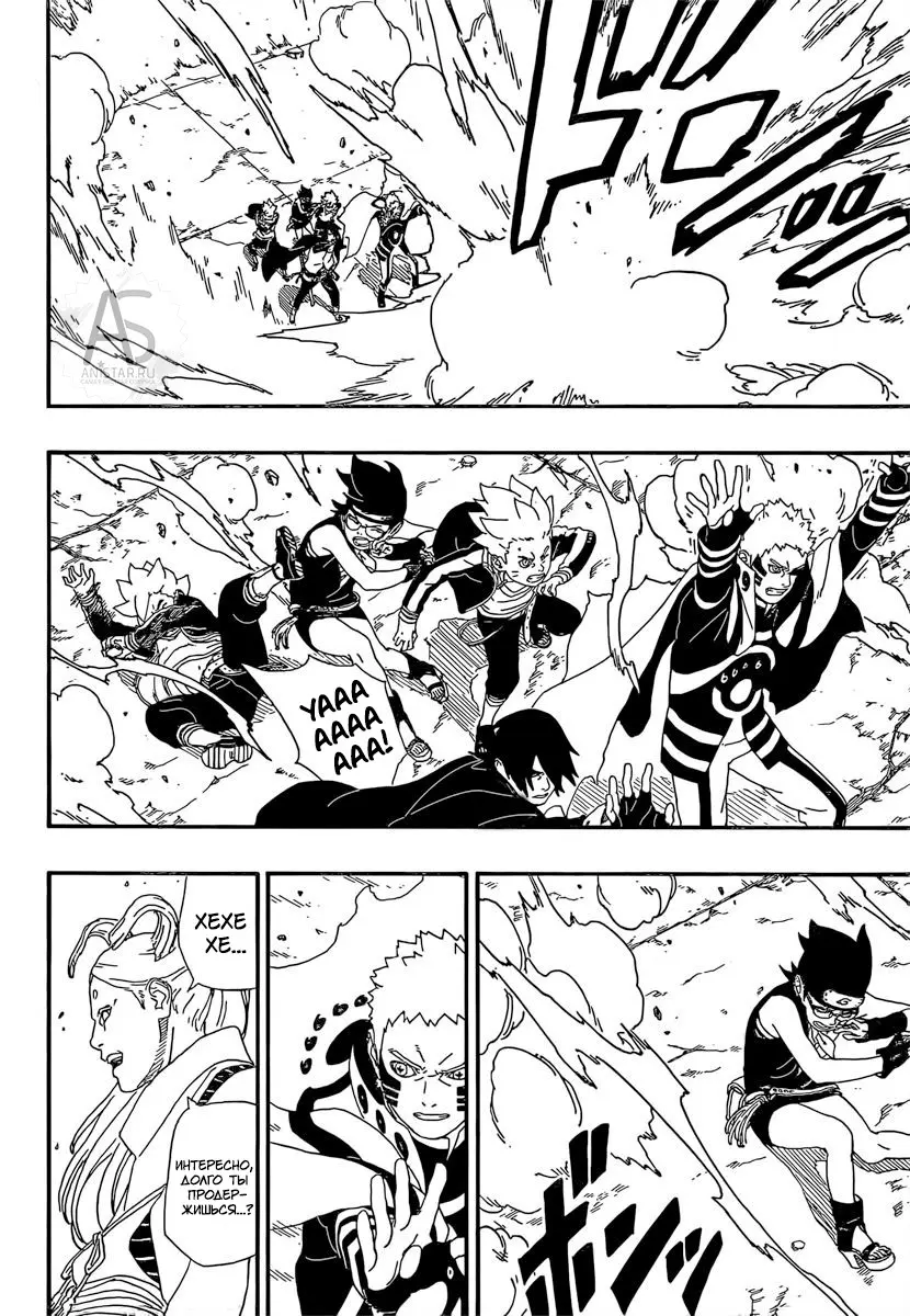 Read Боруто. Наруто Новое поколение Manga Online