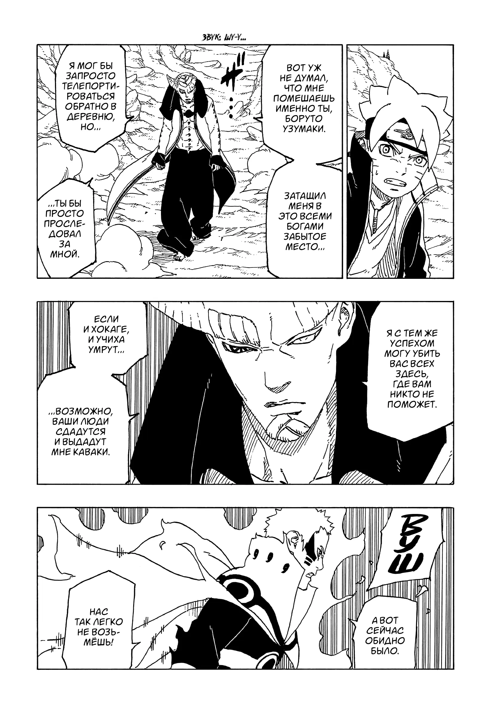 Read Боруто. Наруто Новое поколение Manga Online