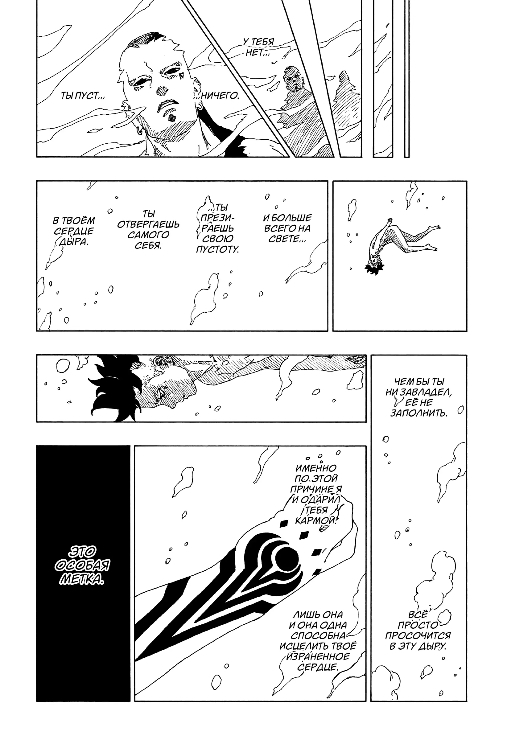 Read Боруто. Наруто Новое поколение Manga Online