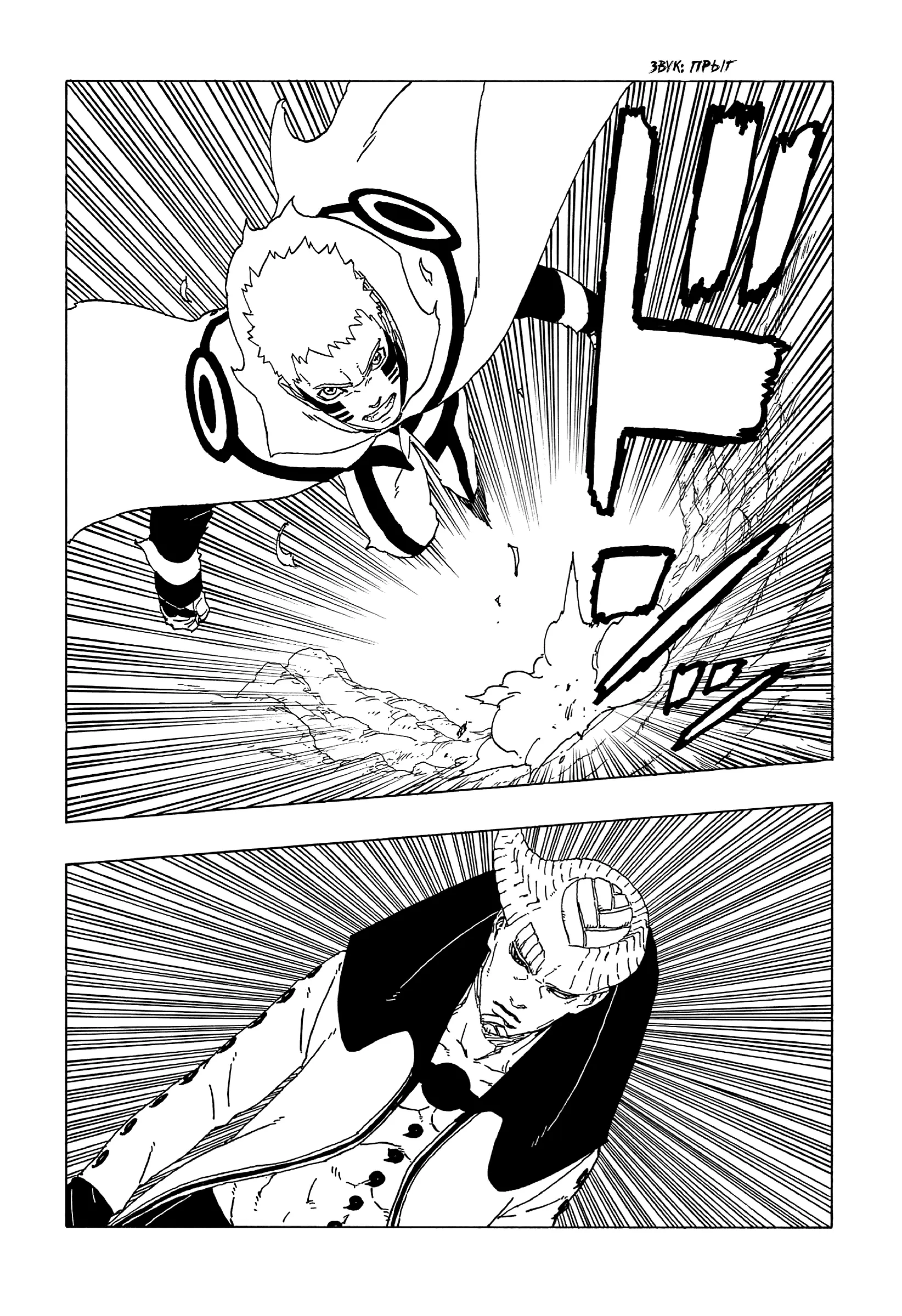 Read Боруто. Наруто Новое поколение Manga Online