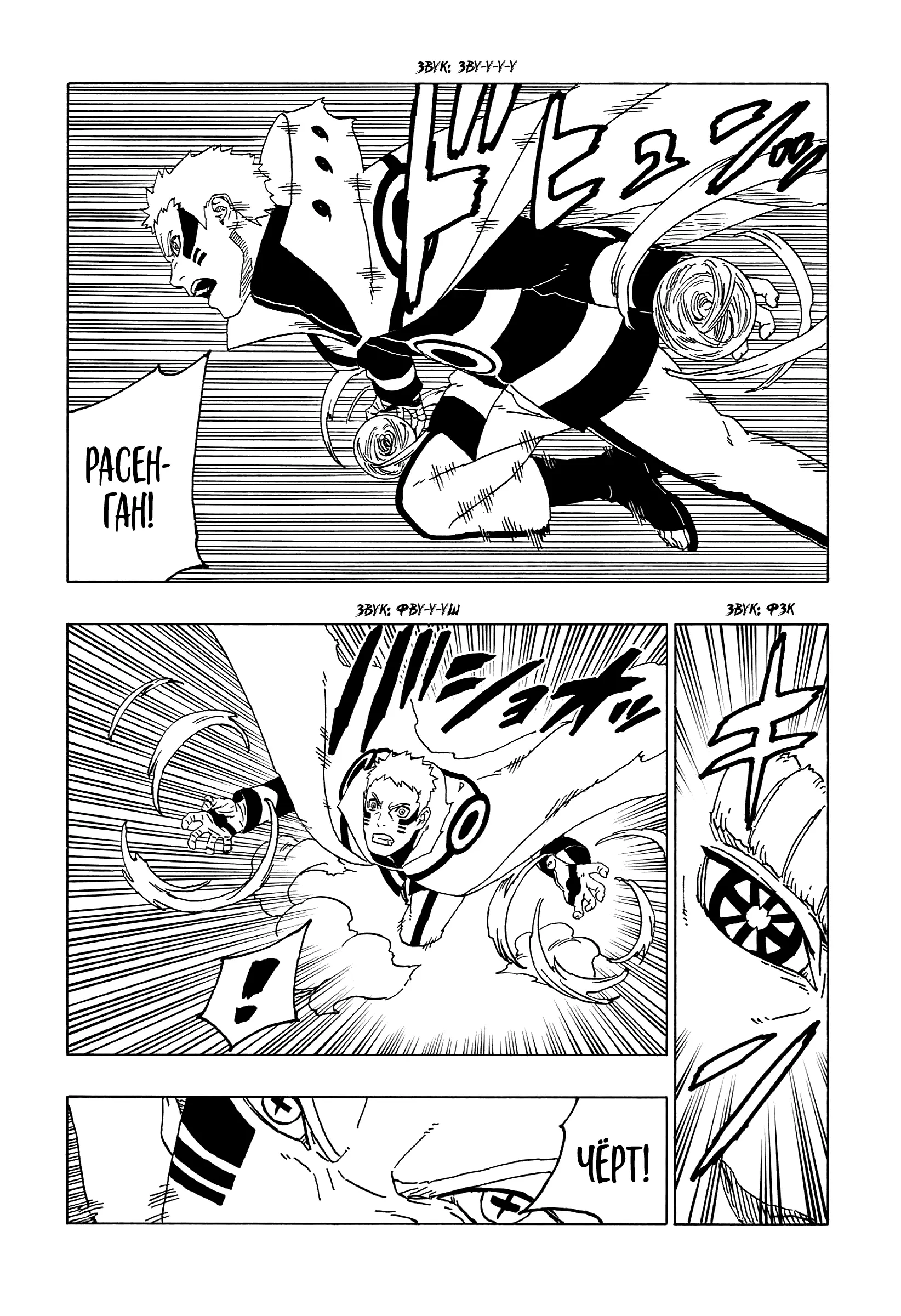 Read Боруто. Наруто Новое поколение Manga Online