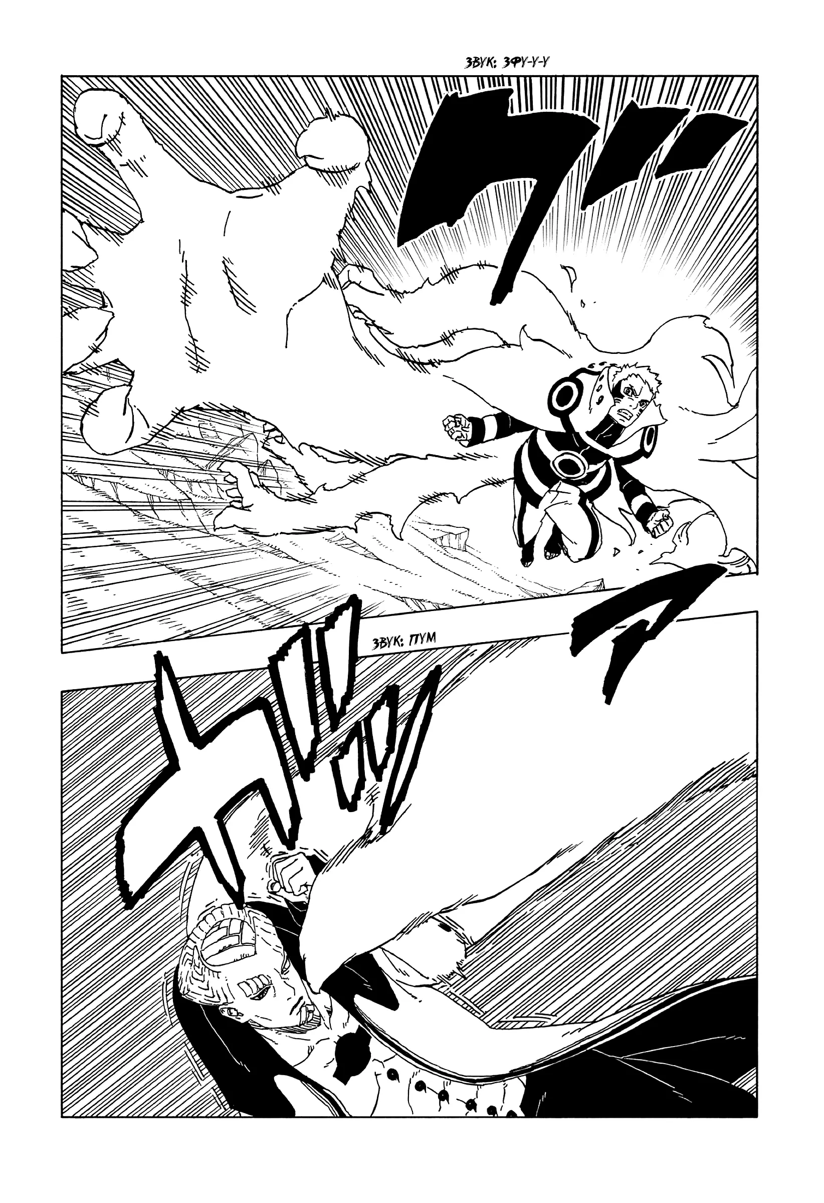Read Боруто. Наруто Новое поколение Manga Online