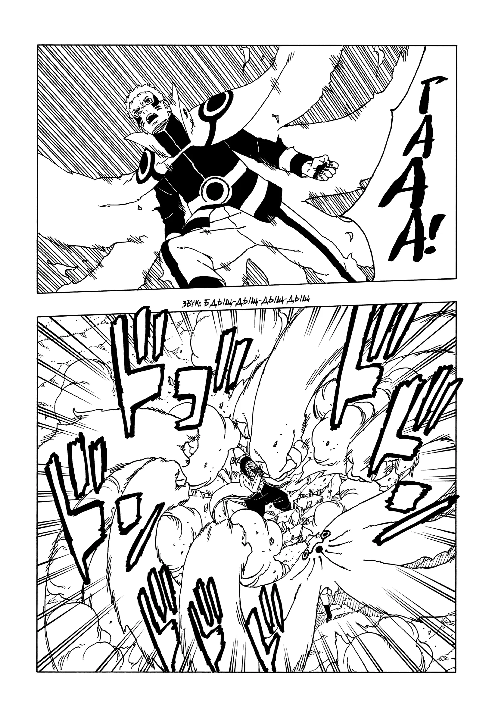 Read Боруто. Наруто Новое поколение Manga Online
