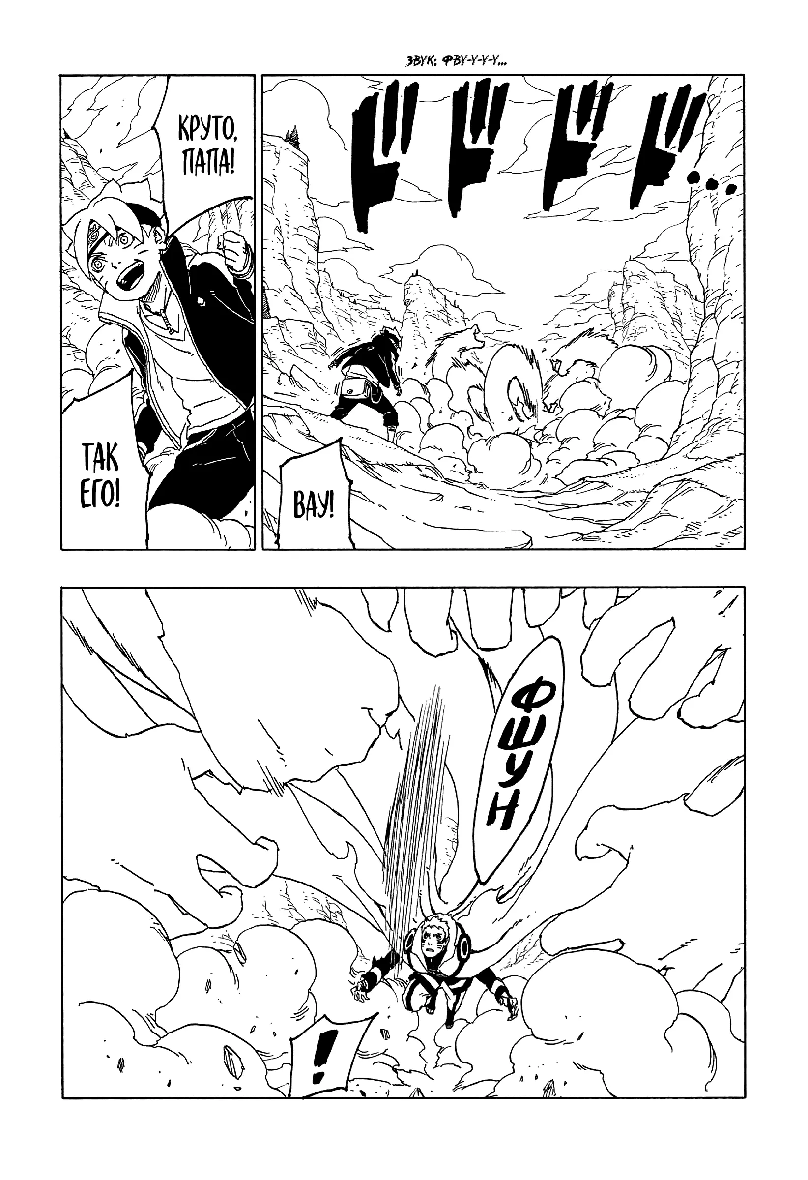 Read Боруто. Наруто Новое поколение Manga Online
