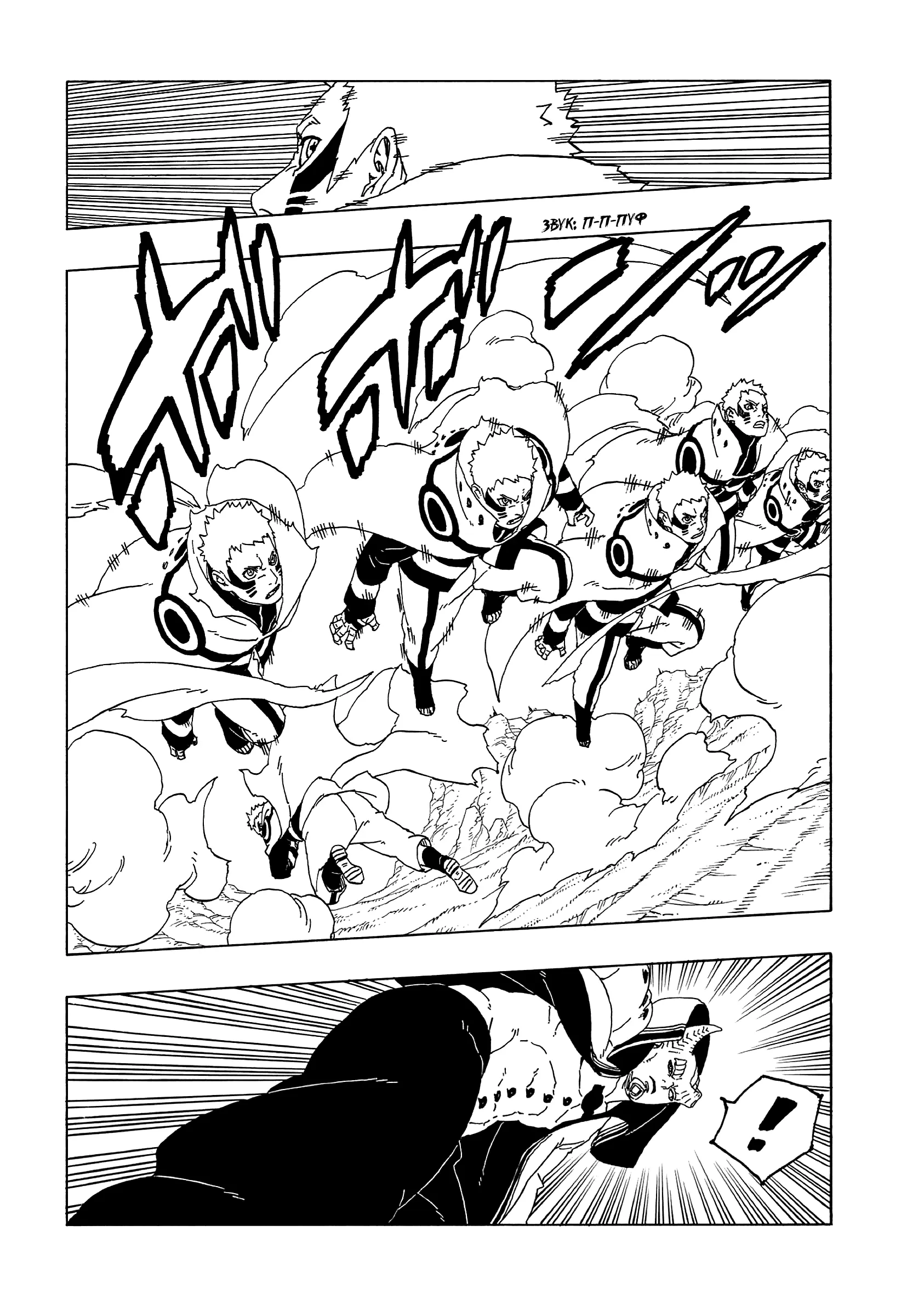 Read Боруто. Наруто Новое поколение Manga Online