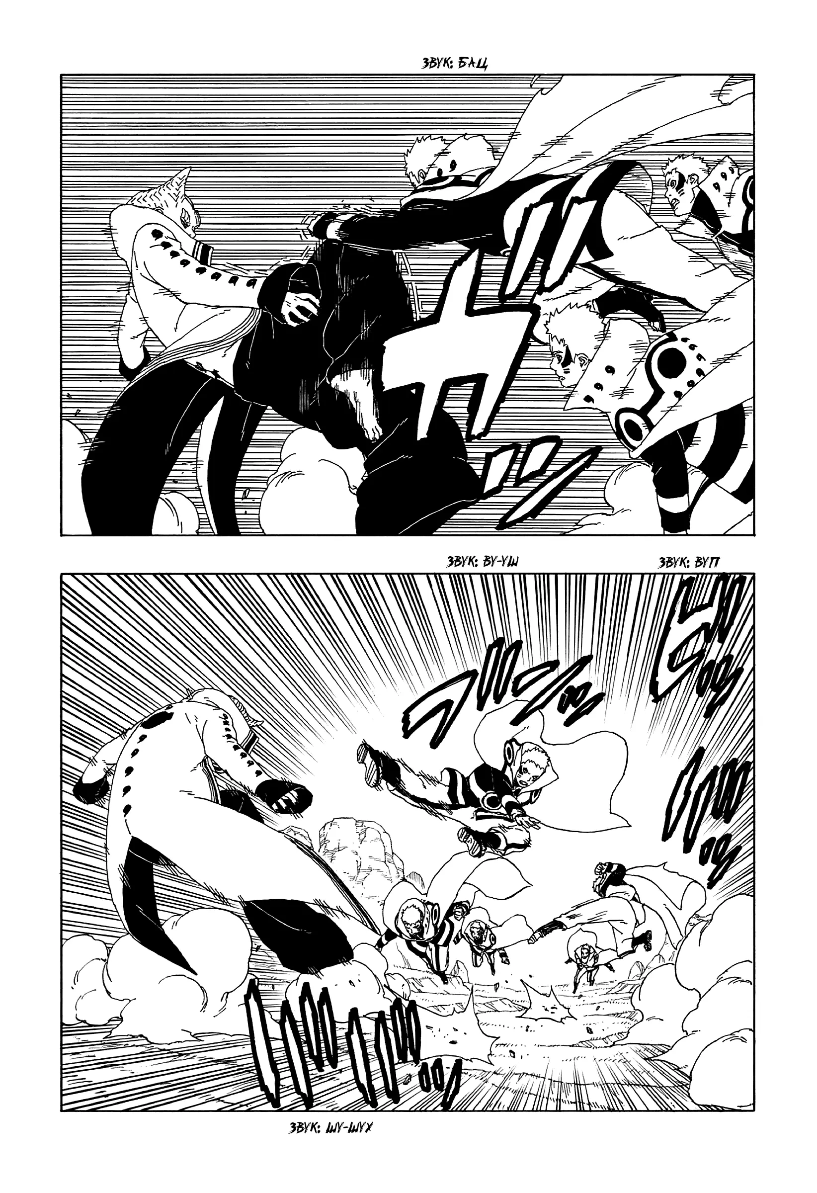 Read Боруто. Наруто Новое поколение Manga Online