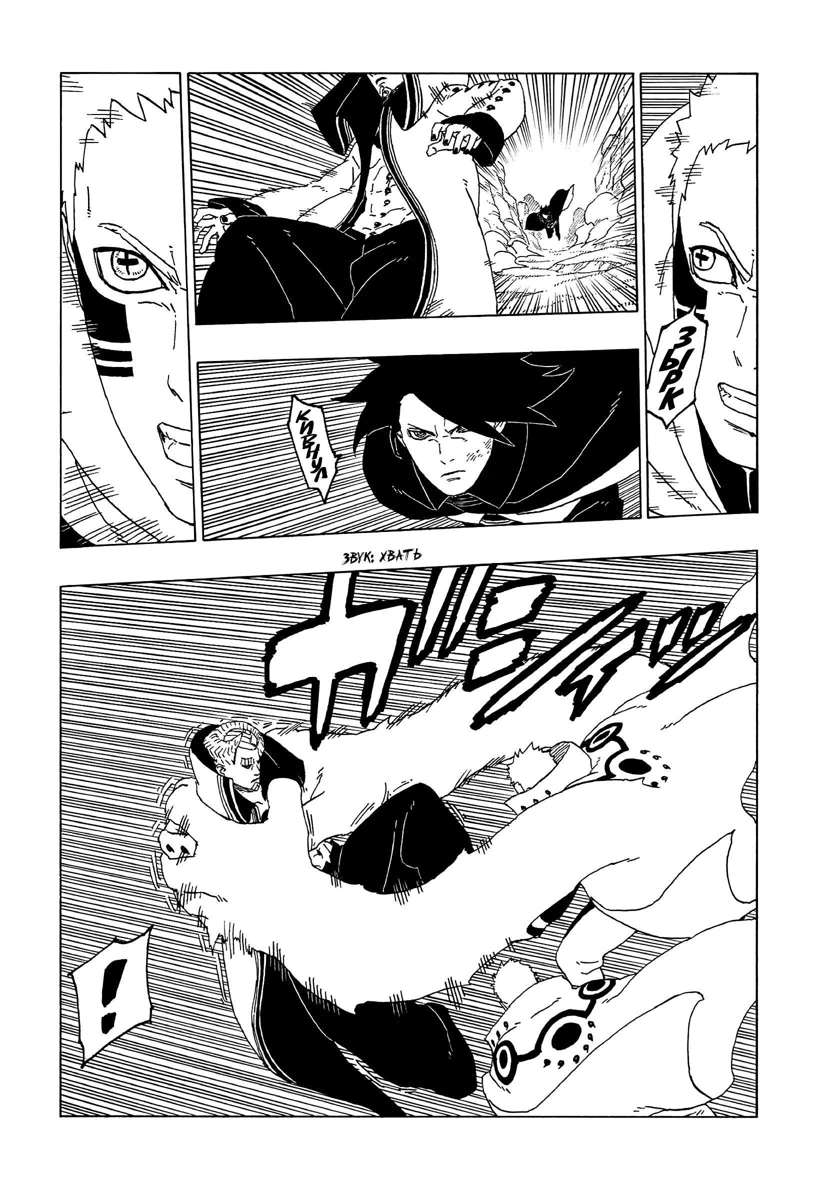 Read Боруто. Наруто Новое поколение Manga Online