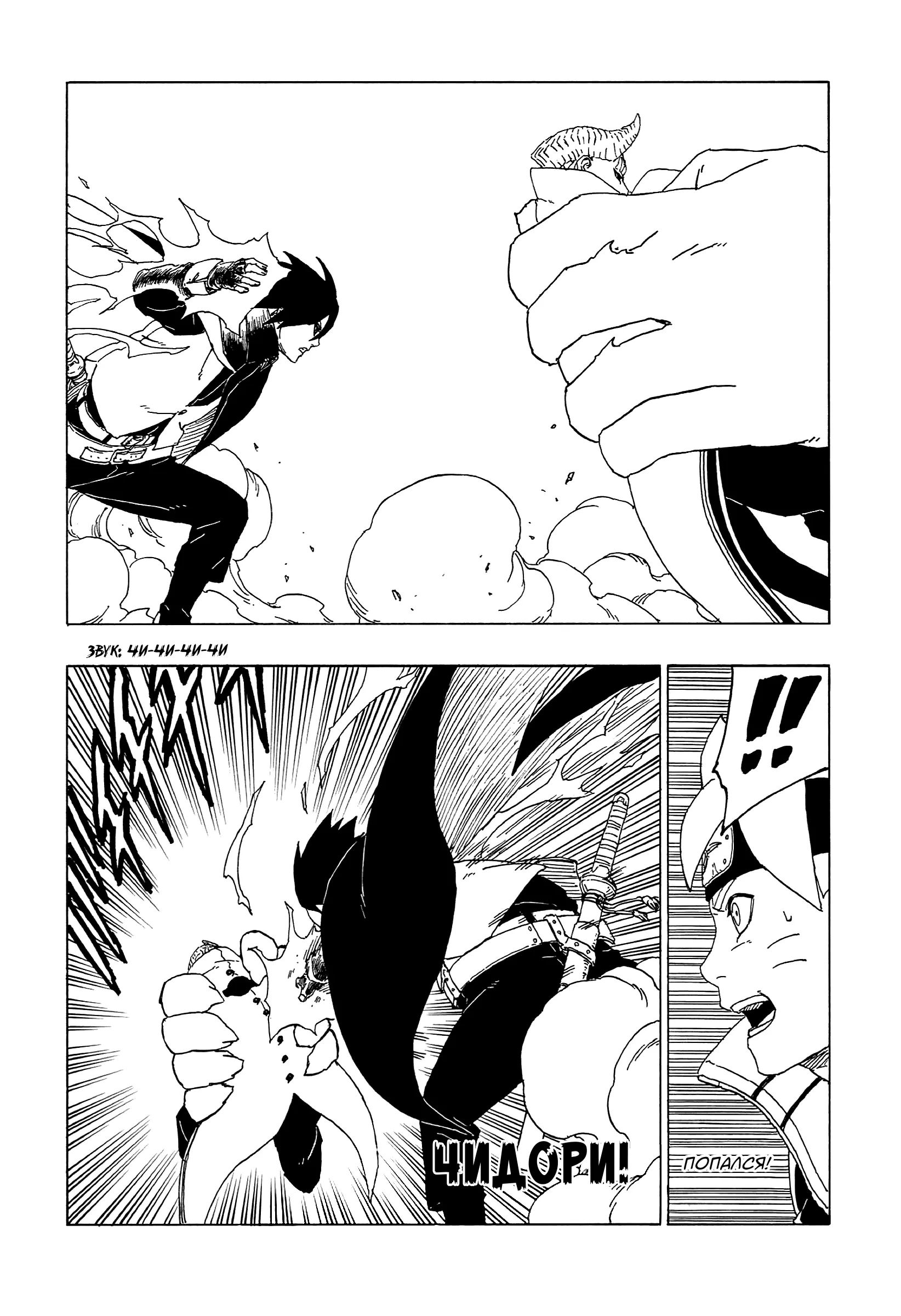 Read Боруто. Наруто Новое поколение Manga Online
