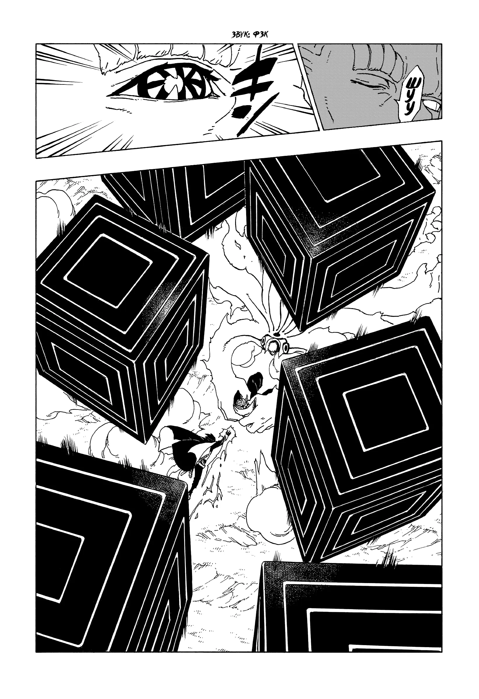Read Боруто. Наруто Новое поколение Manga Online