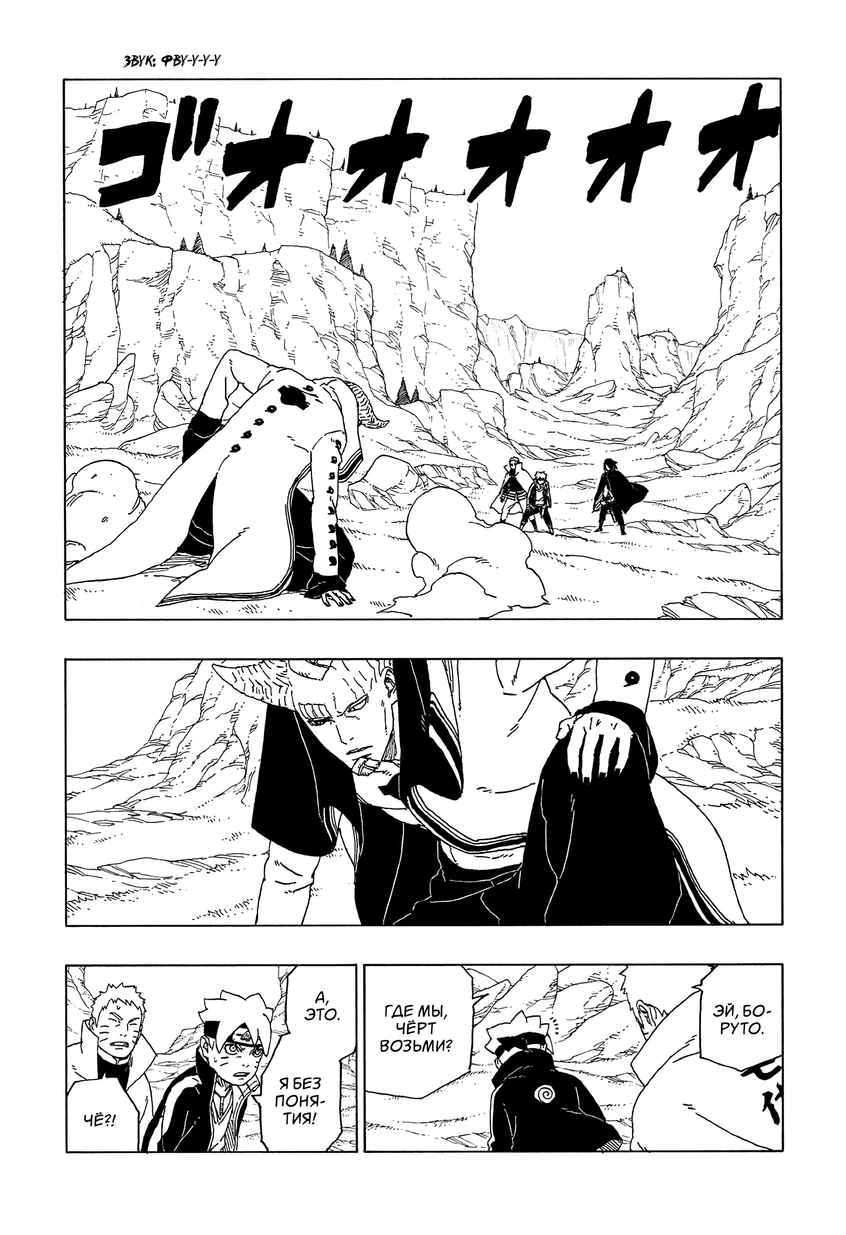 Read Боруто. Наруто Новое поколение Manga Online