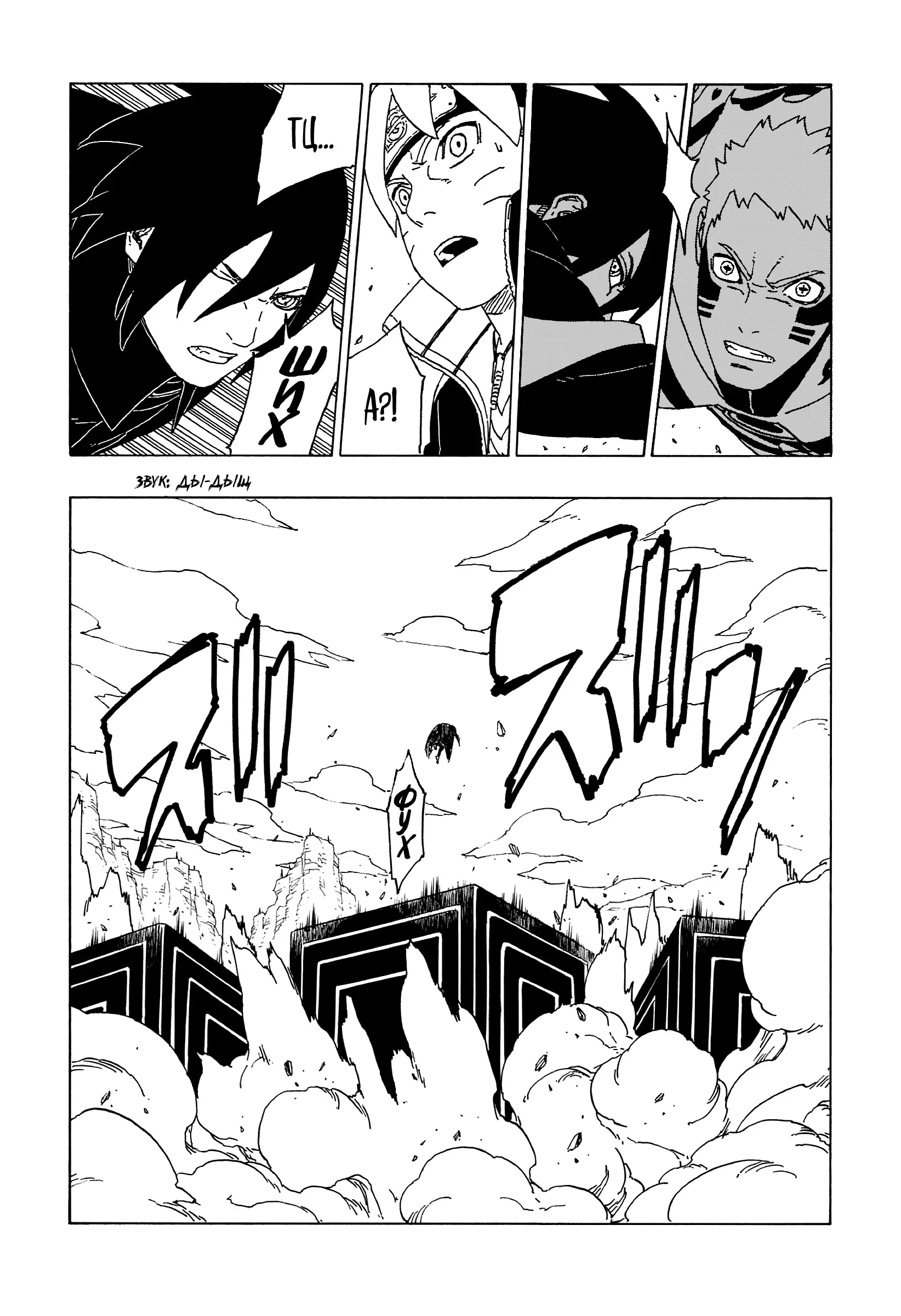 Read Боруто. Наруто Новое поколение Manga Online