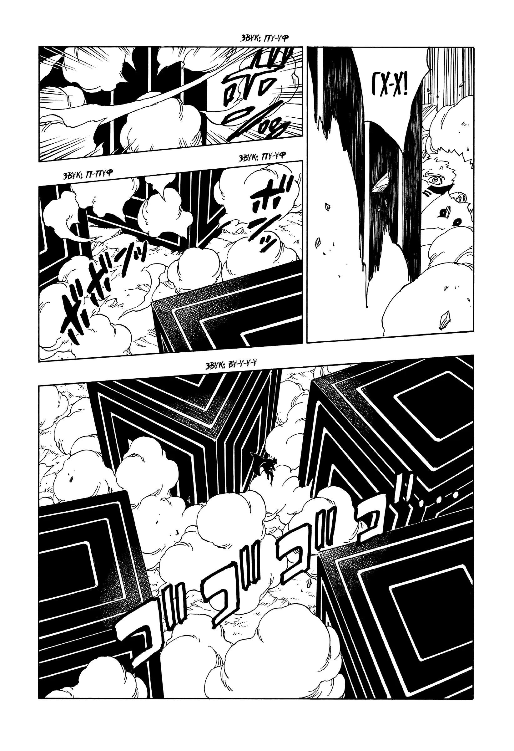 Read Боруто. Наруто Новое поколение Manga Online