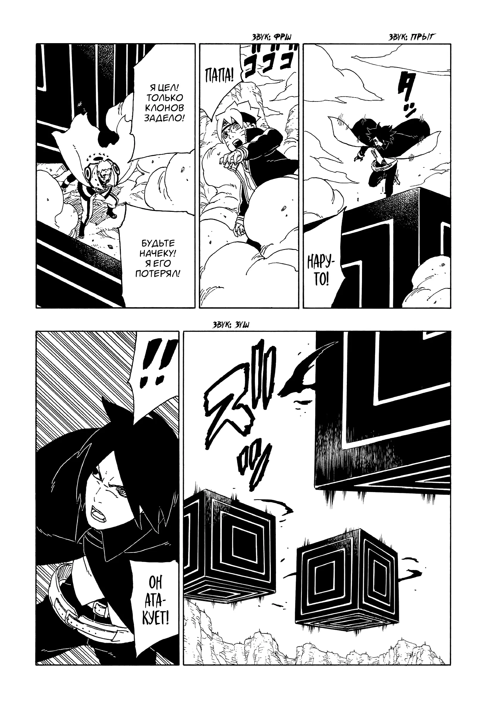 Read Боруто. Наруто Новое поколение Manga Online