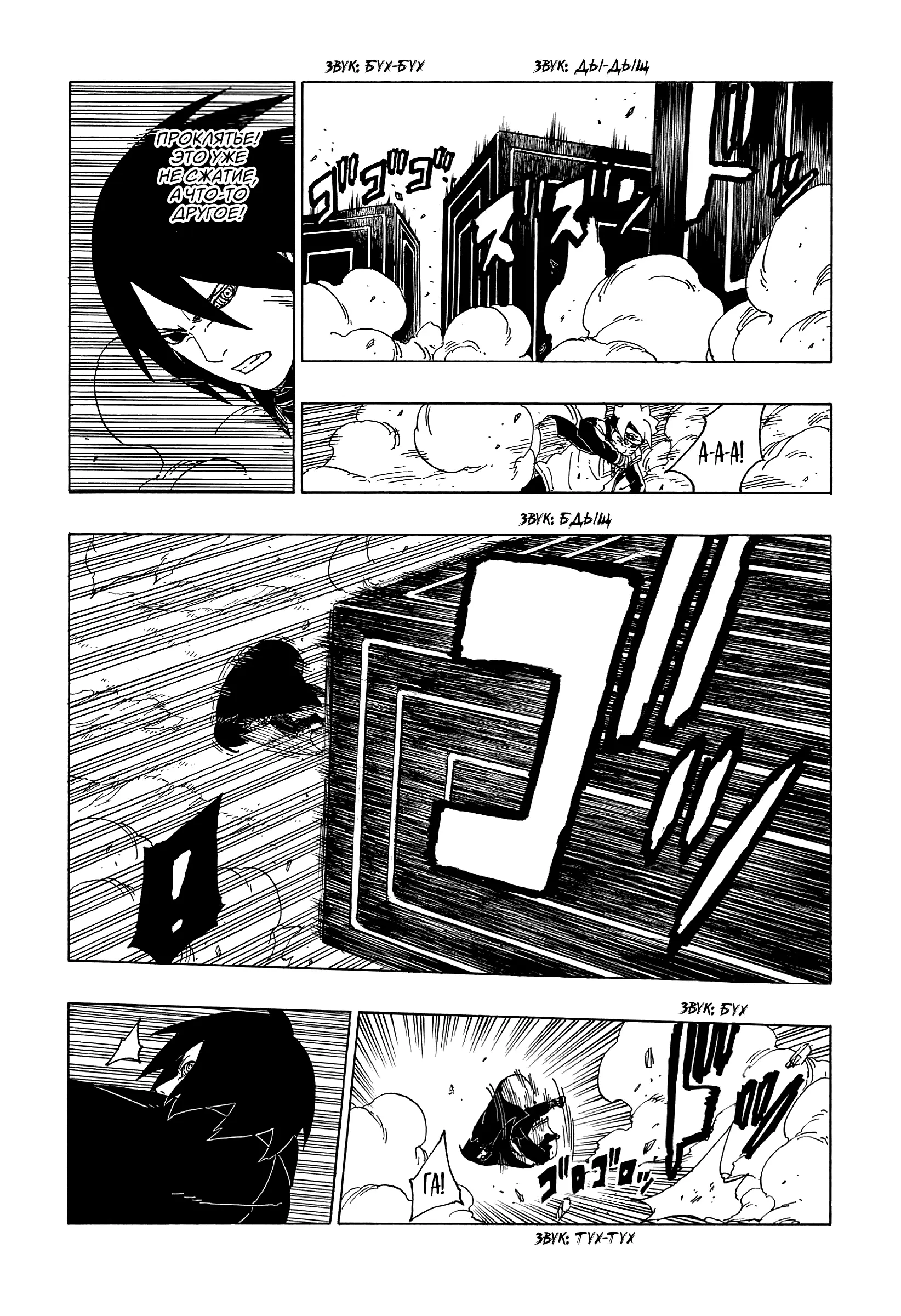 Read Боруто. Наруто Новое поколение Manga Online