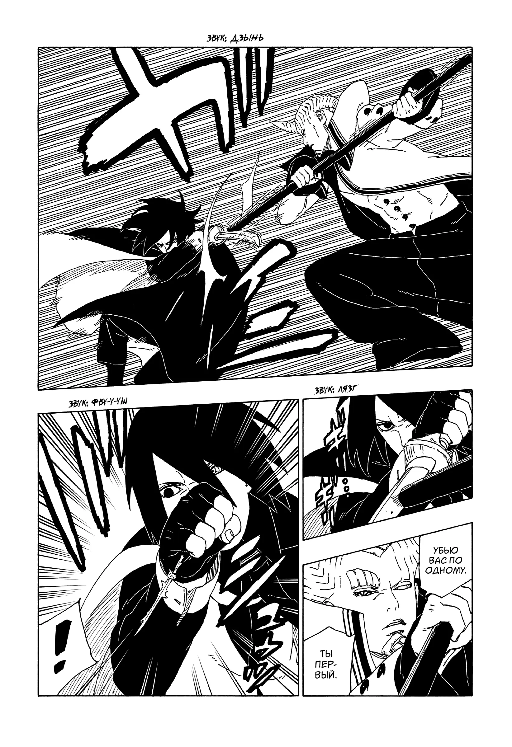 Read Боруто. Наруто Новое поколение Manga Online