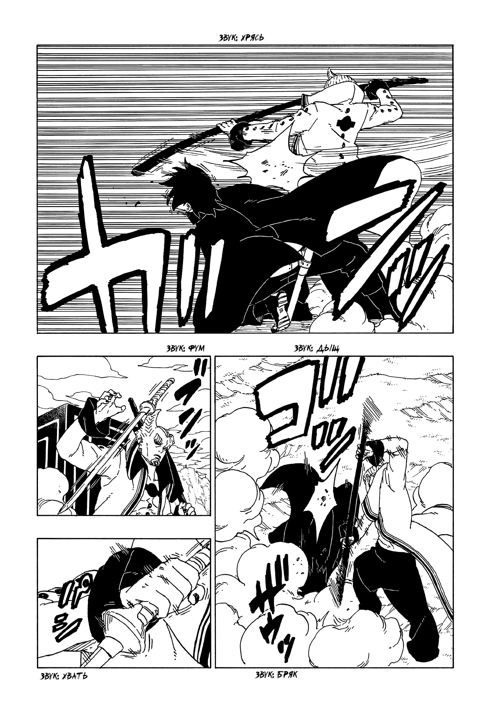 Read Боруто. Наруто Новое поколение Manga Online