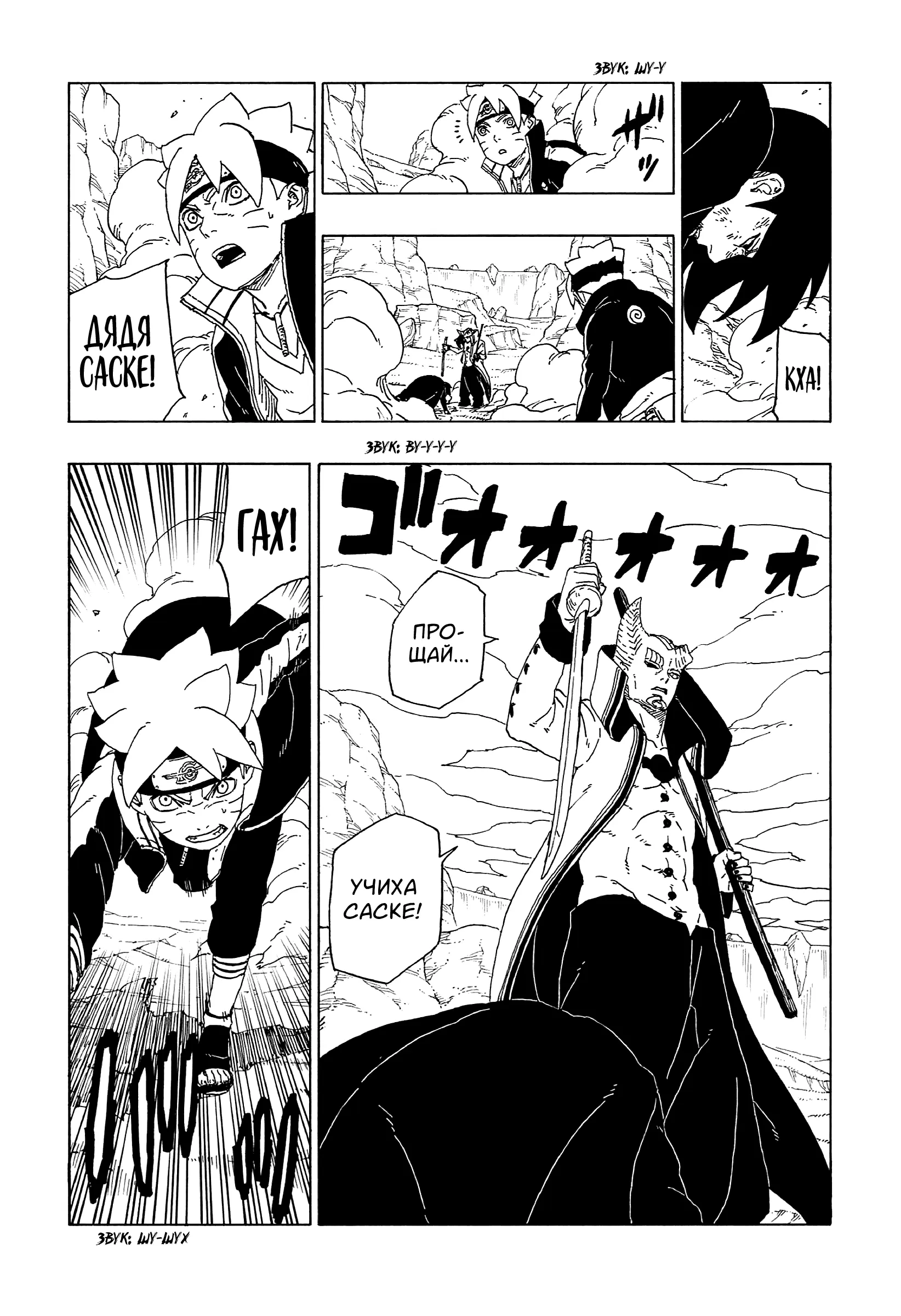 Read Боруто. Наруто Новое поколение Manga Online