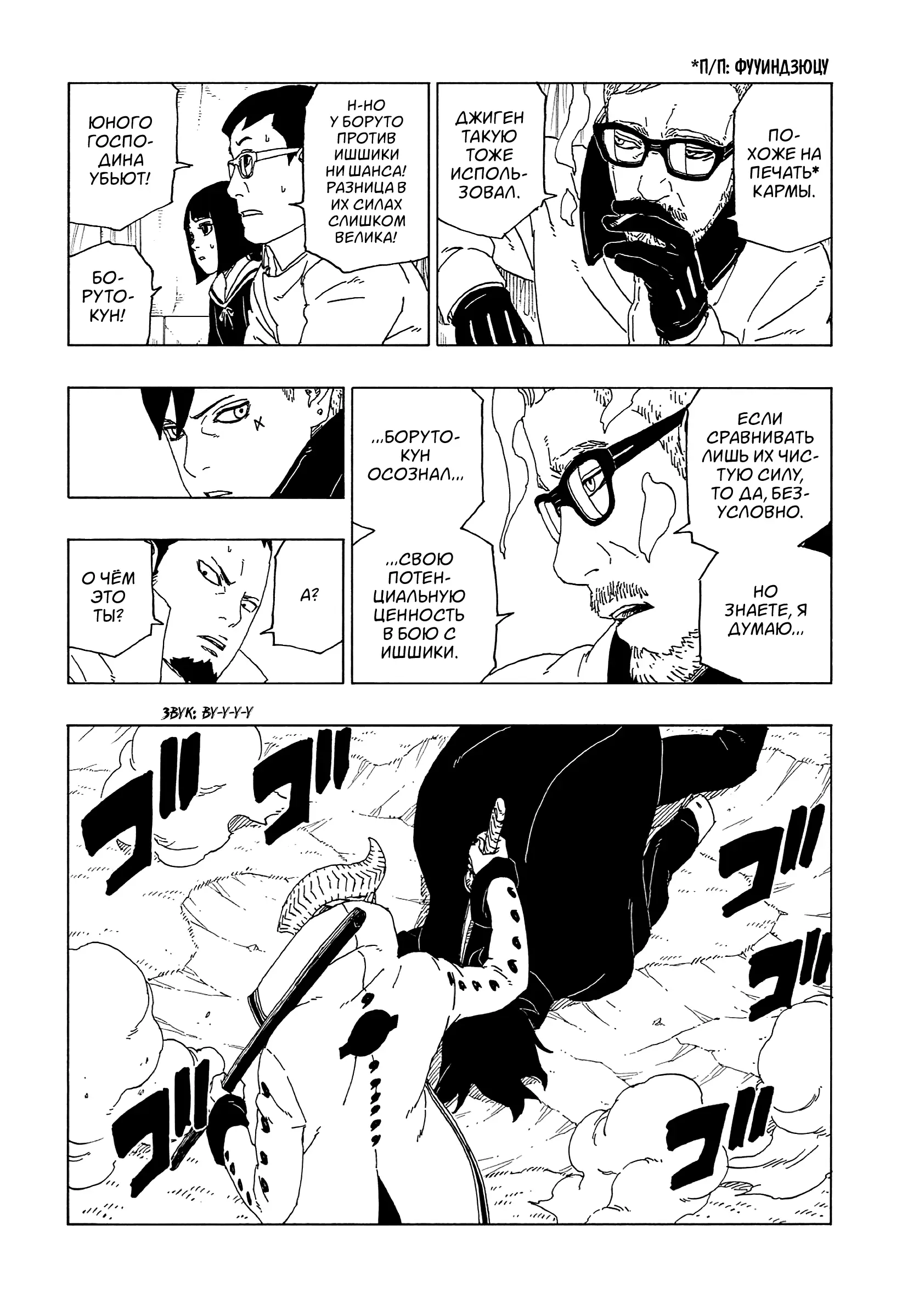 Read Боруто. Наруто Новое поколение Manga Online