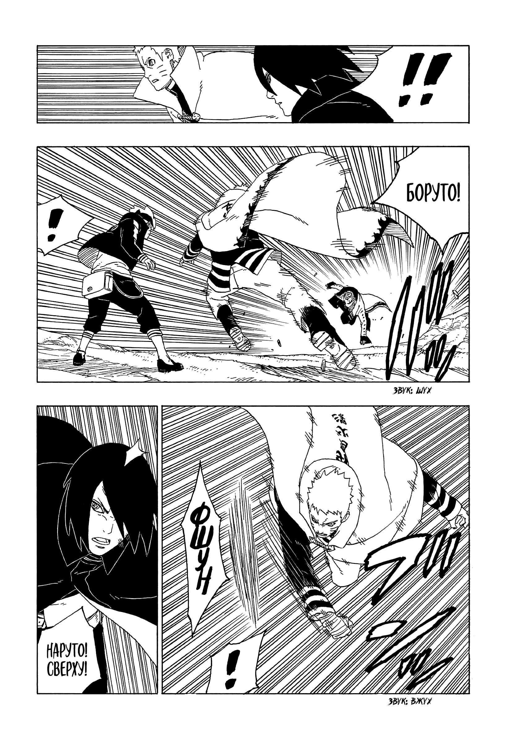 Read Боруто. Наруто Новое поколение Manga Online