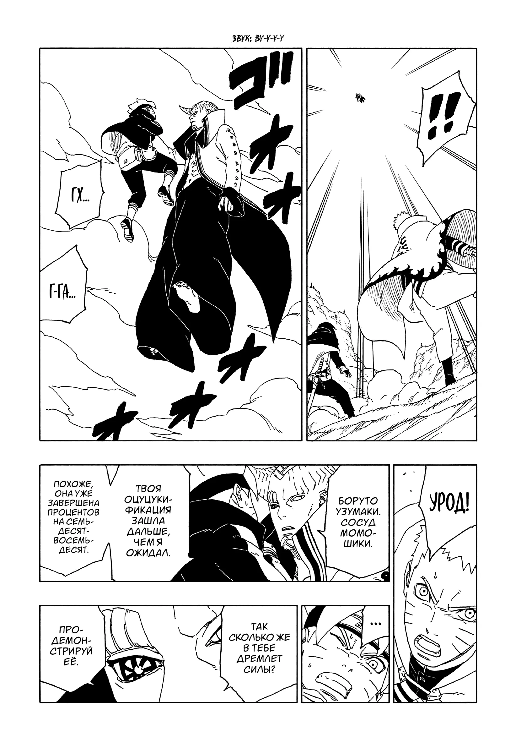Read Боруто. Наруто Новое поколение Manga Online