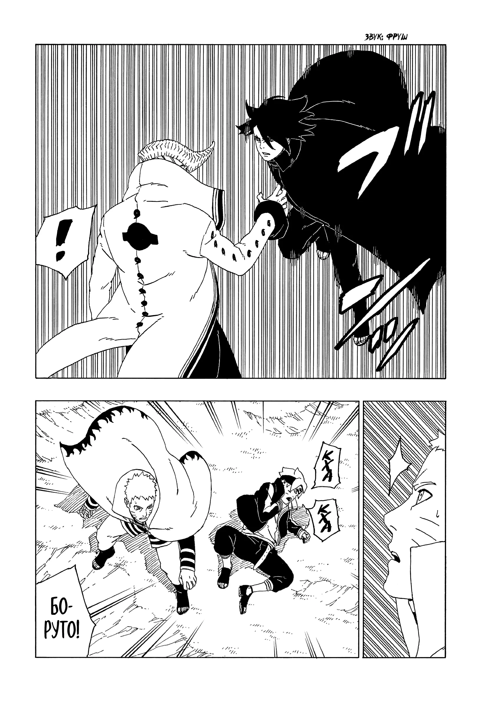 Read Боруто. Наруто Новое поколение Manga Online