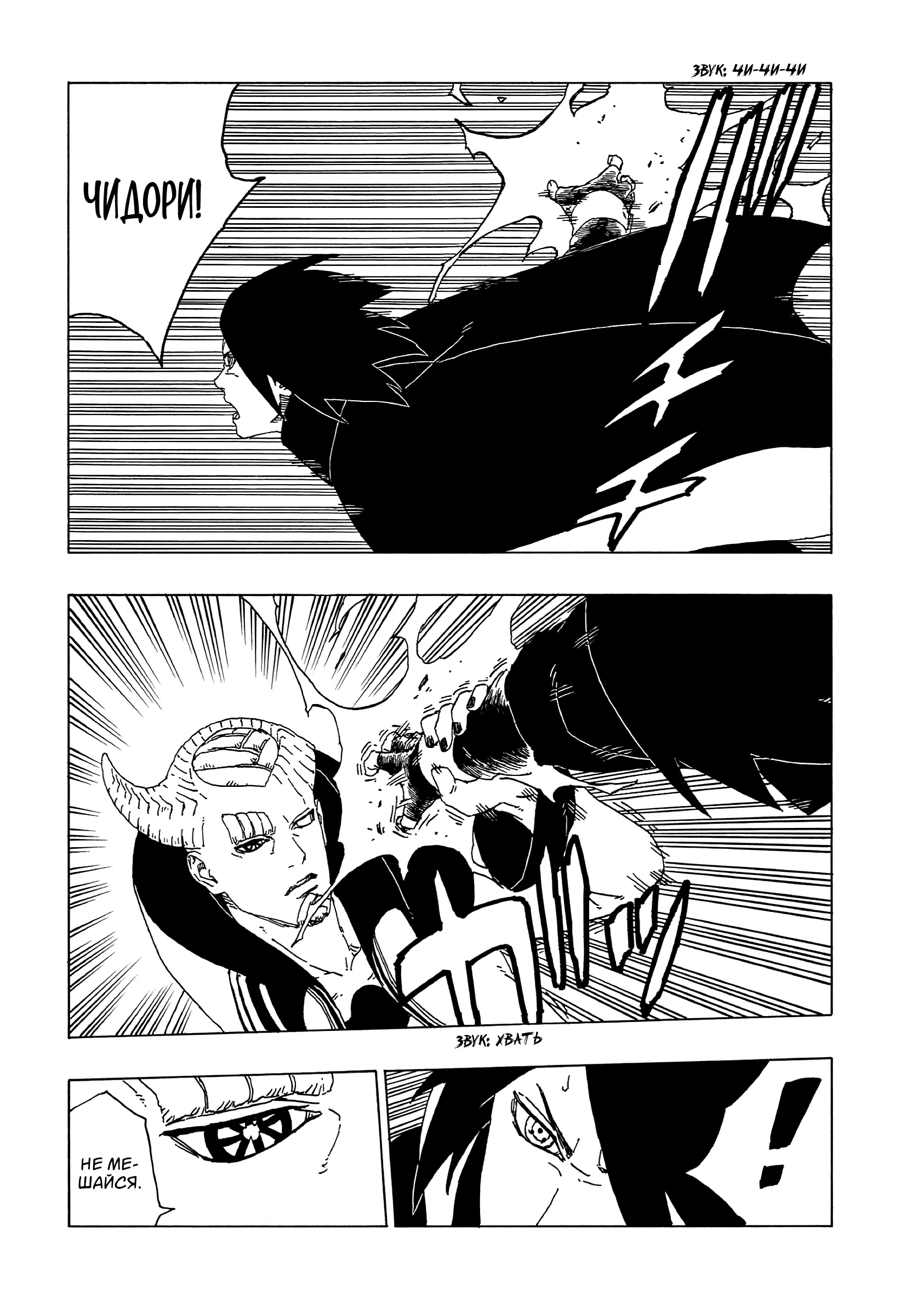 Read Боруто. Наруто Новое поколение Manga Online