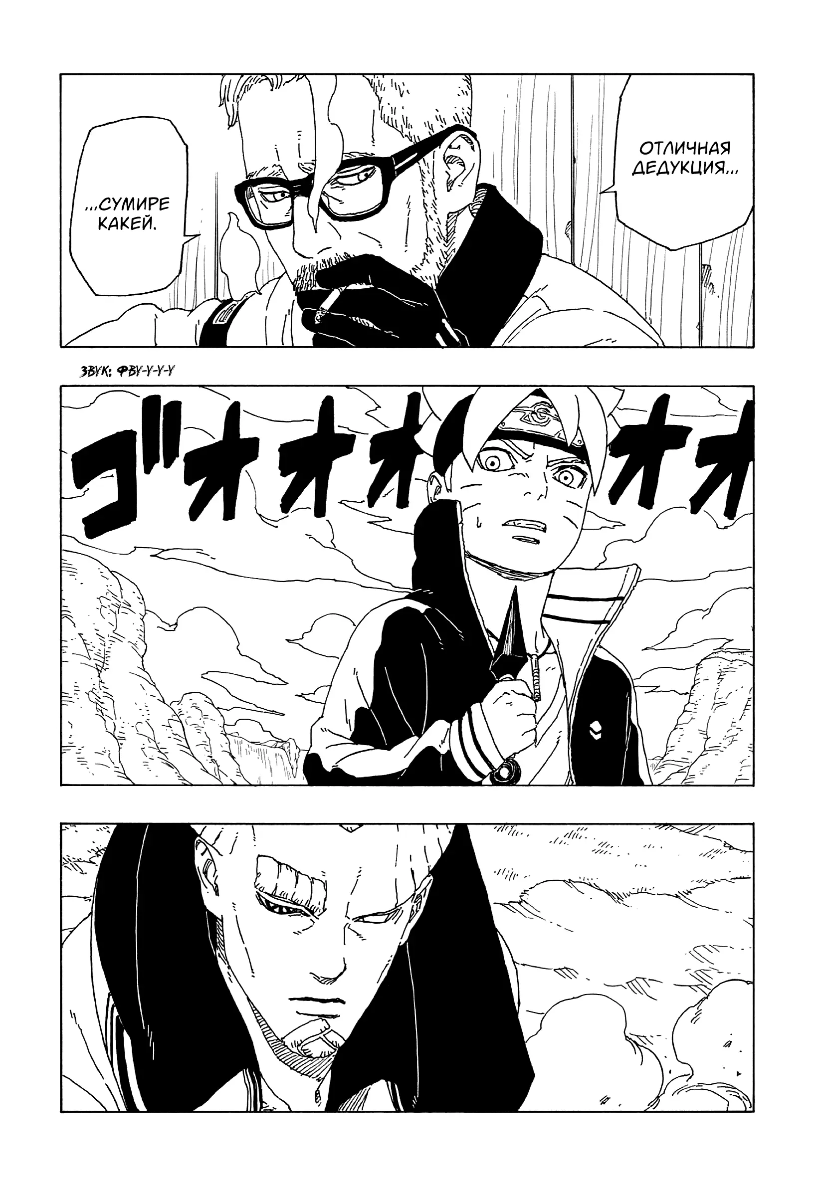Read Боруто. Наруто Новое поколение Manga Online