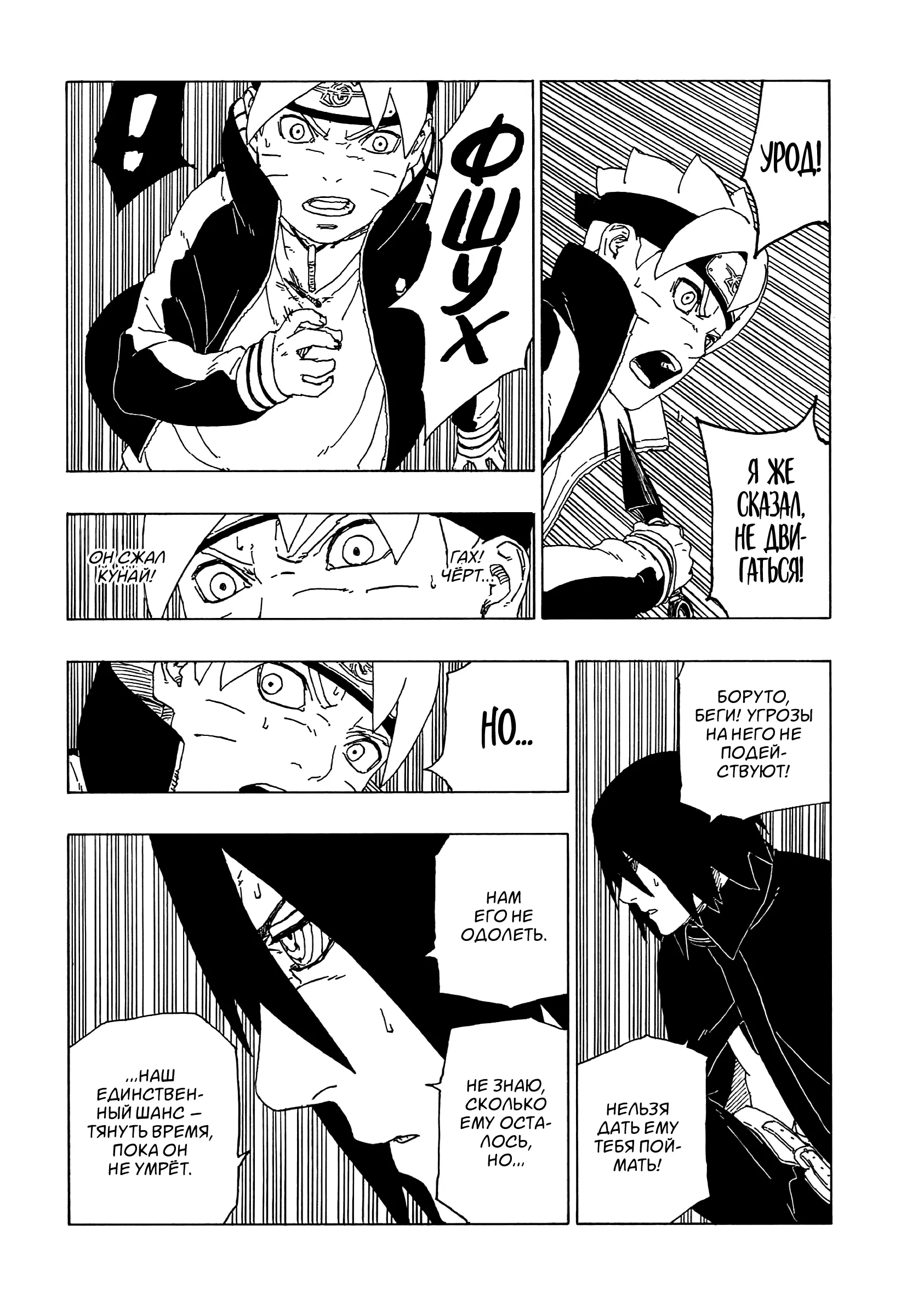Read Боруто. Наруто Новое поколение Manga Online