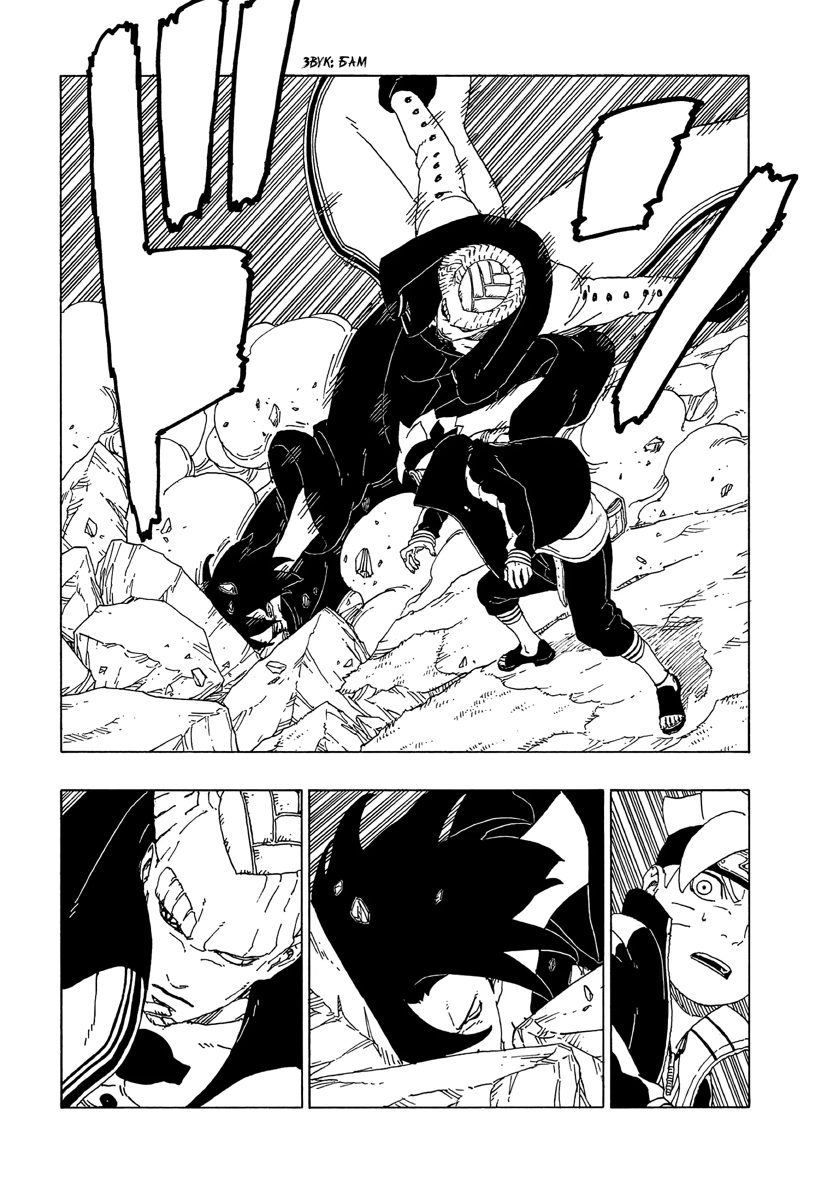 Read Боруто. Наруто Новое поколение Manga Online